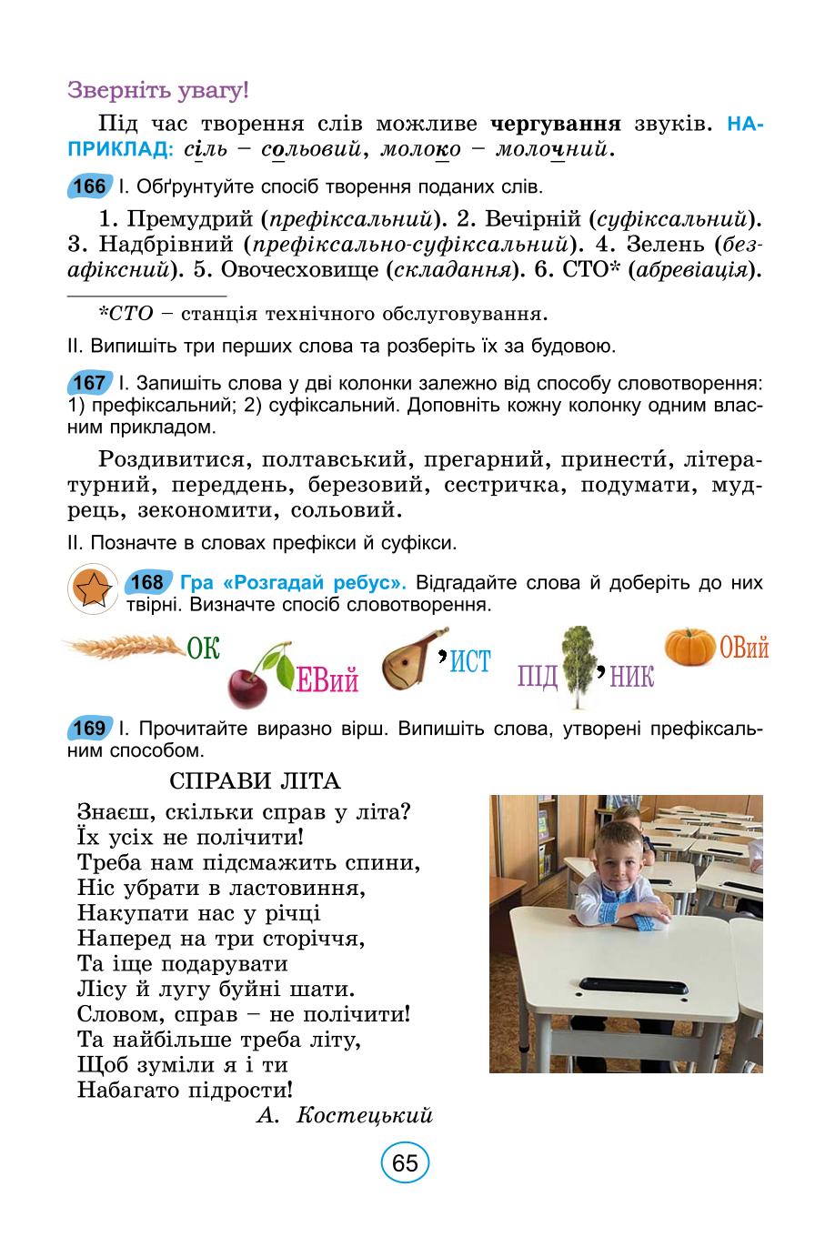 Мініатюра 65