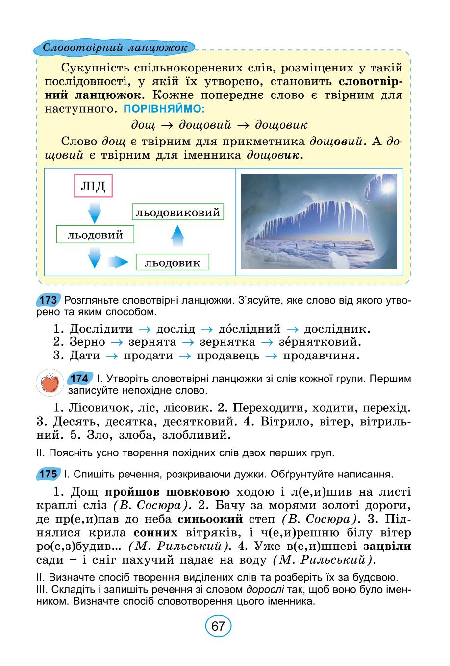 Мініатюра 67