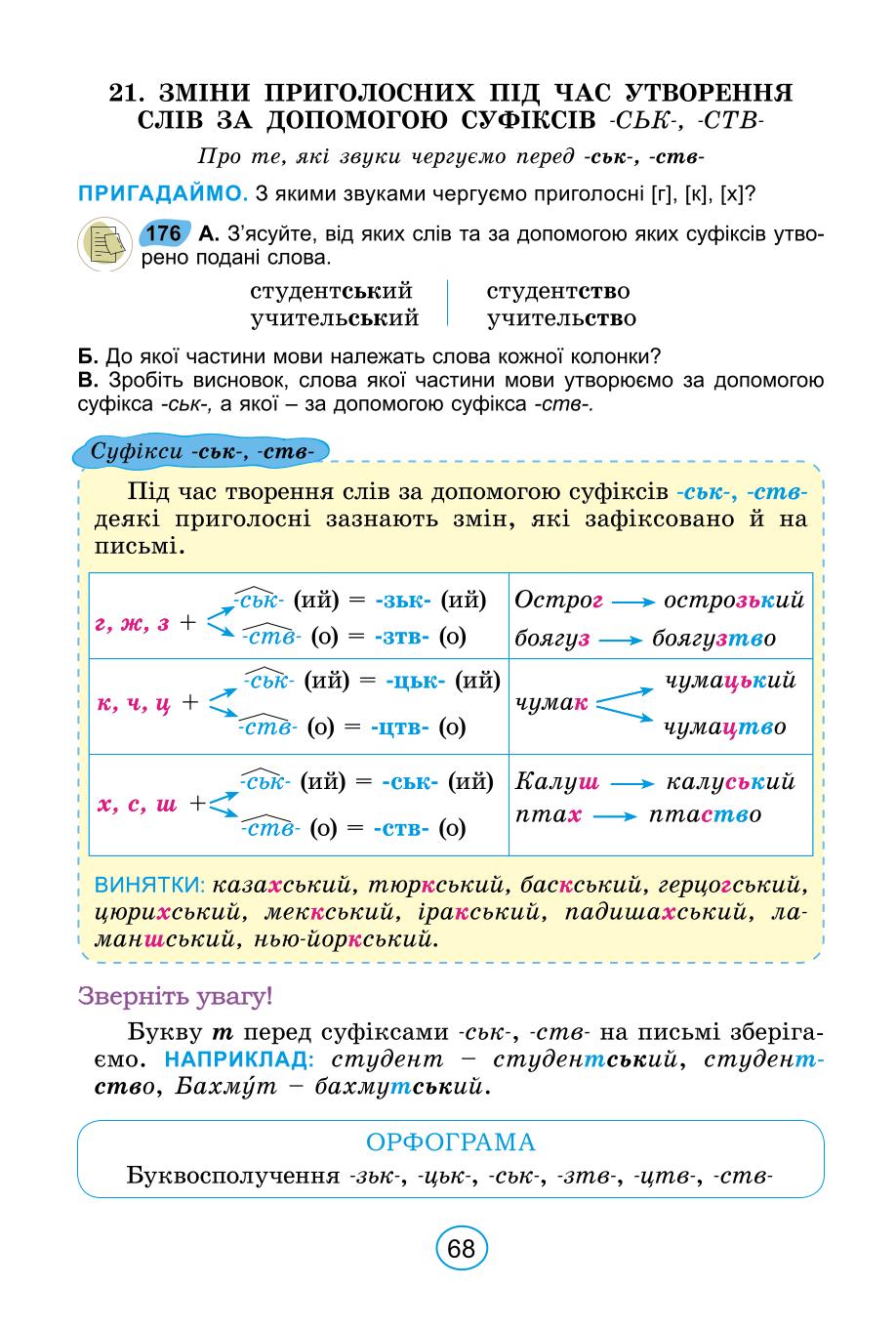 Мініатюра 68
