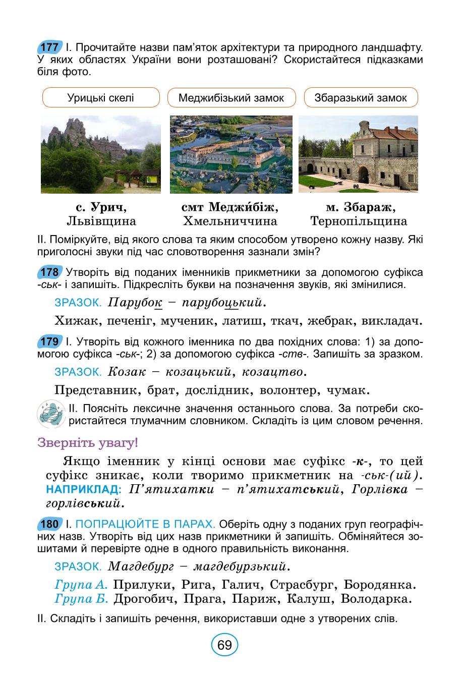 Мініатюра 69