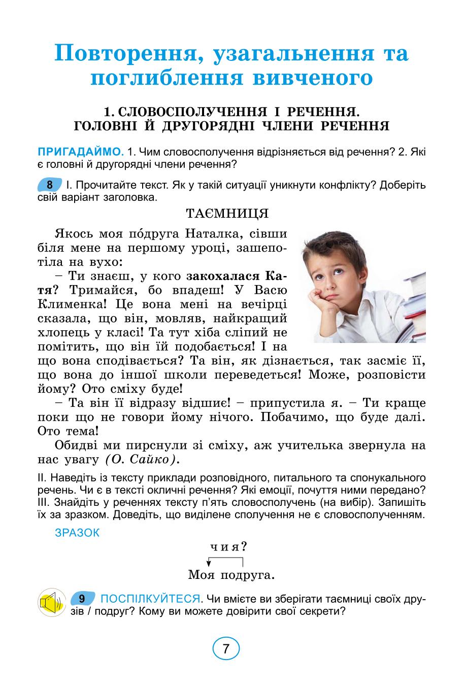Мініатюра 7
