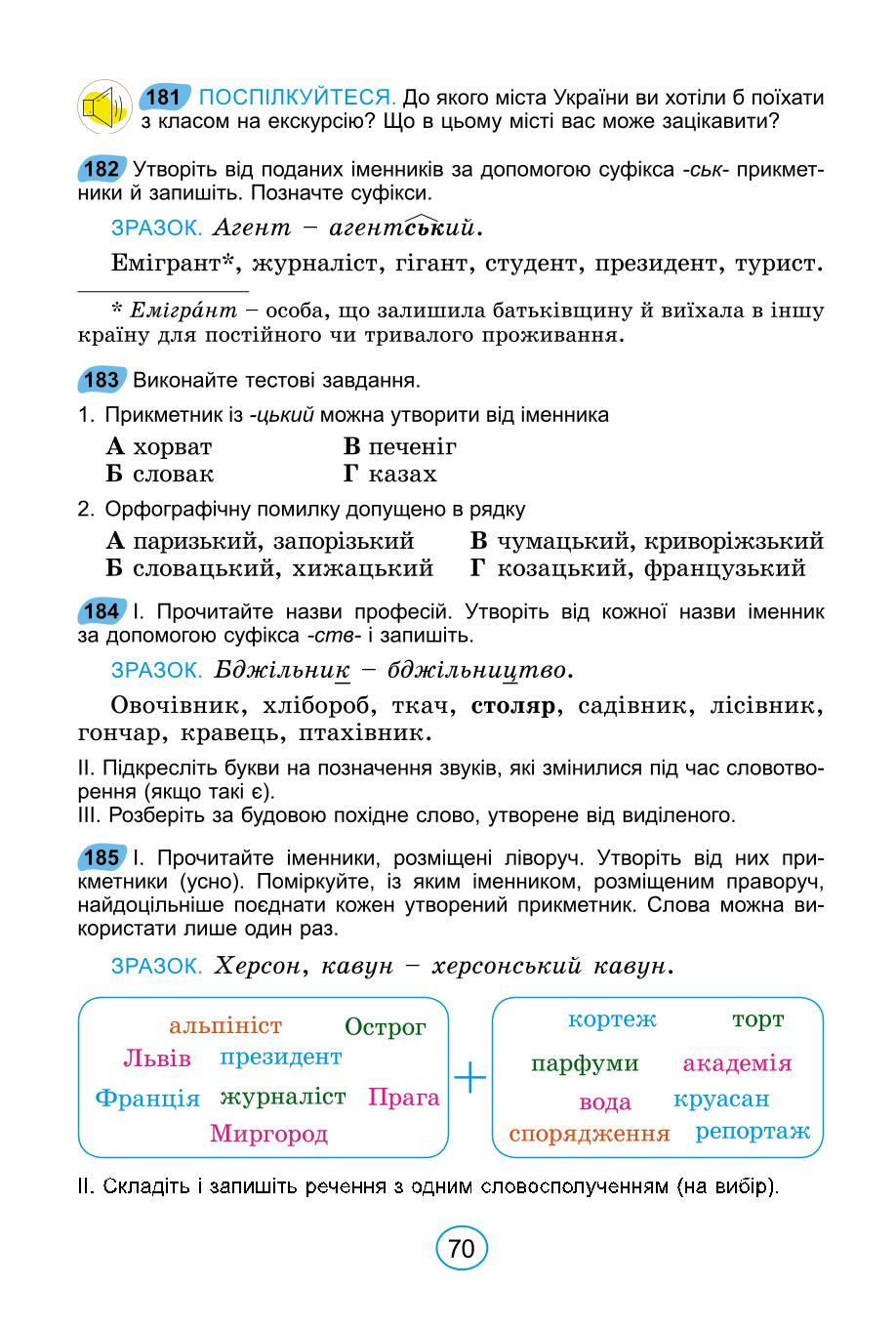 Мініатюра 70