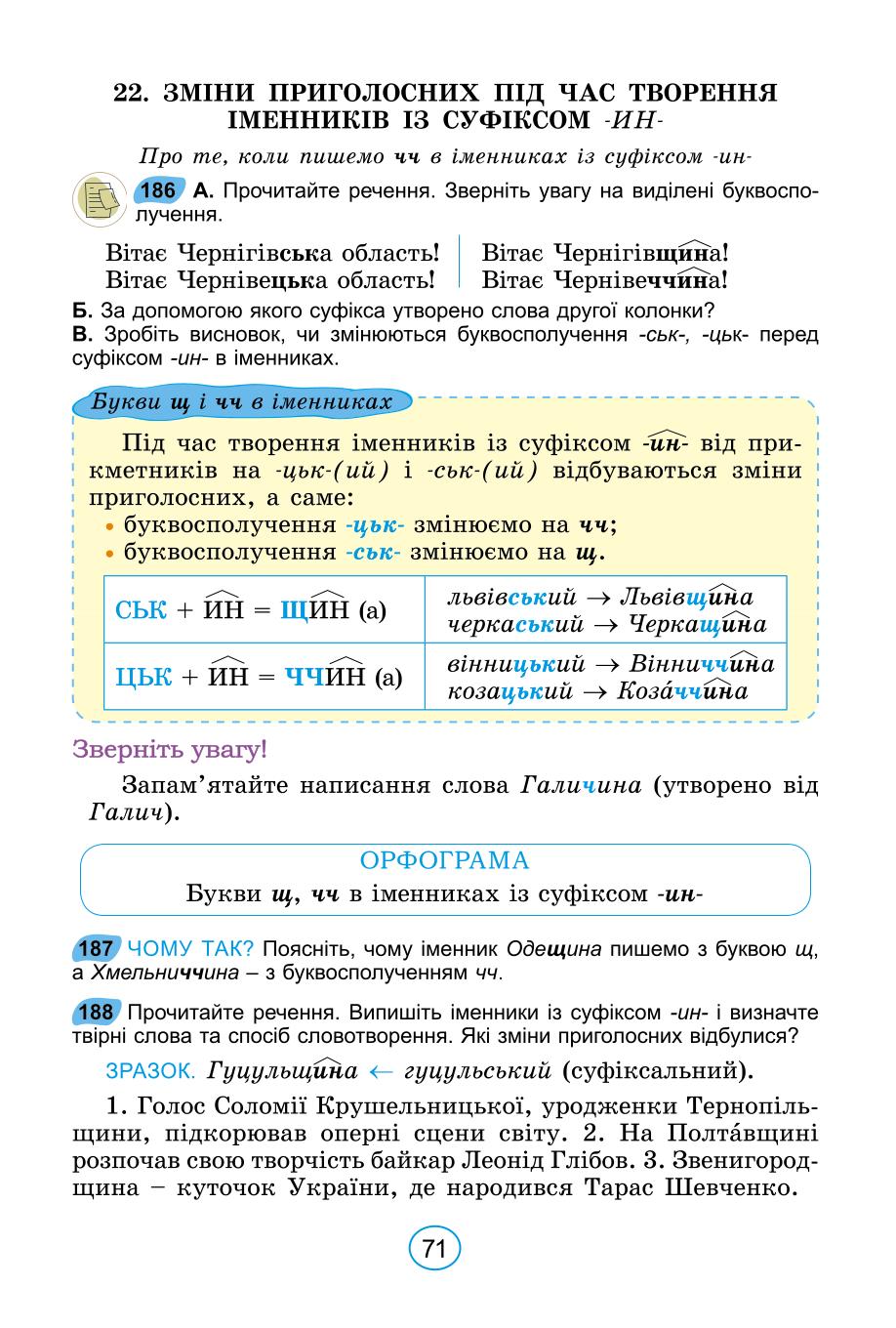 Мініатюра 71