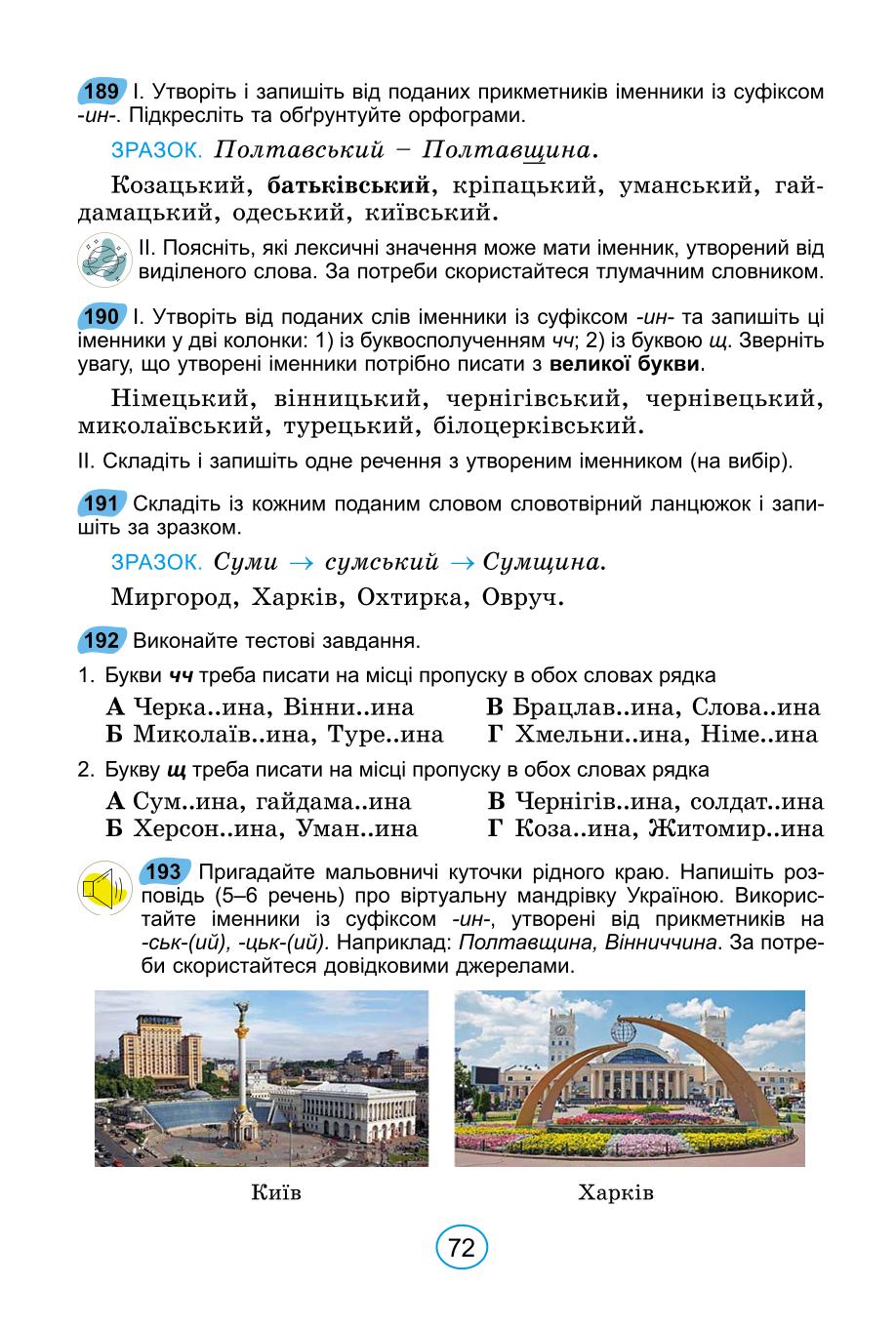 Мініатюра 72