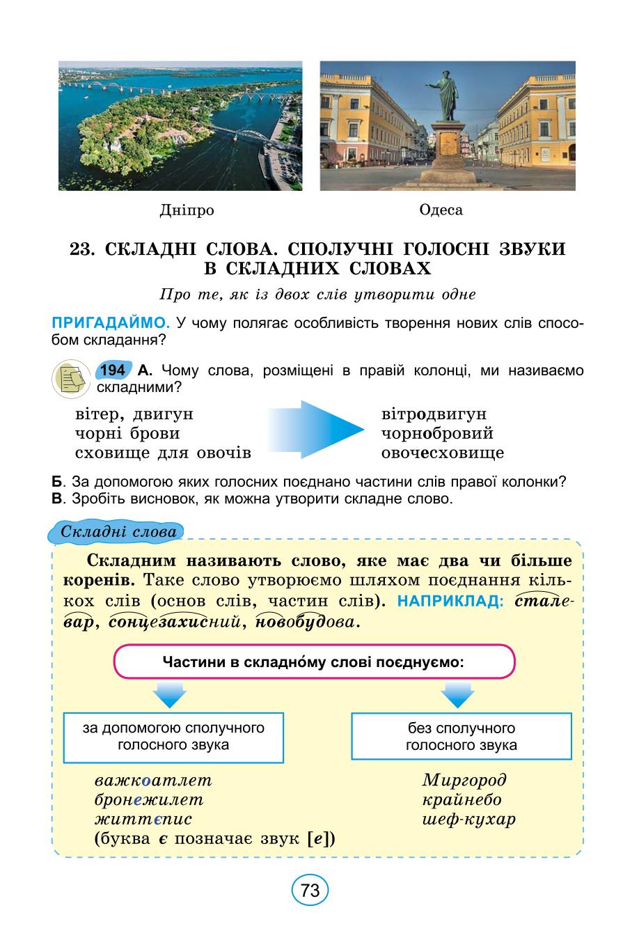 Мініатюра 73