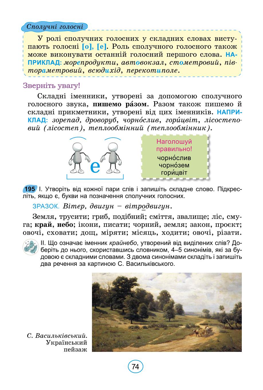 Мініатюра 74