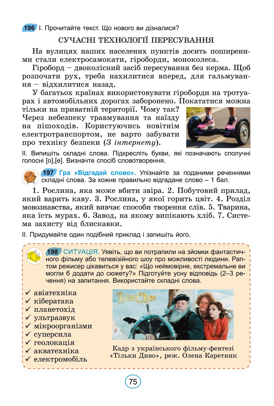 Мініатюра 75