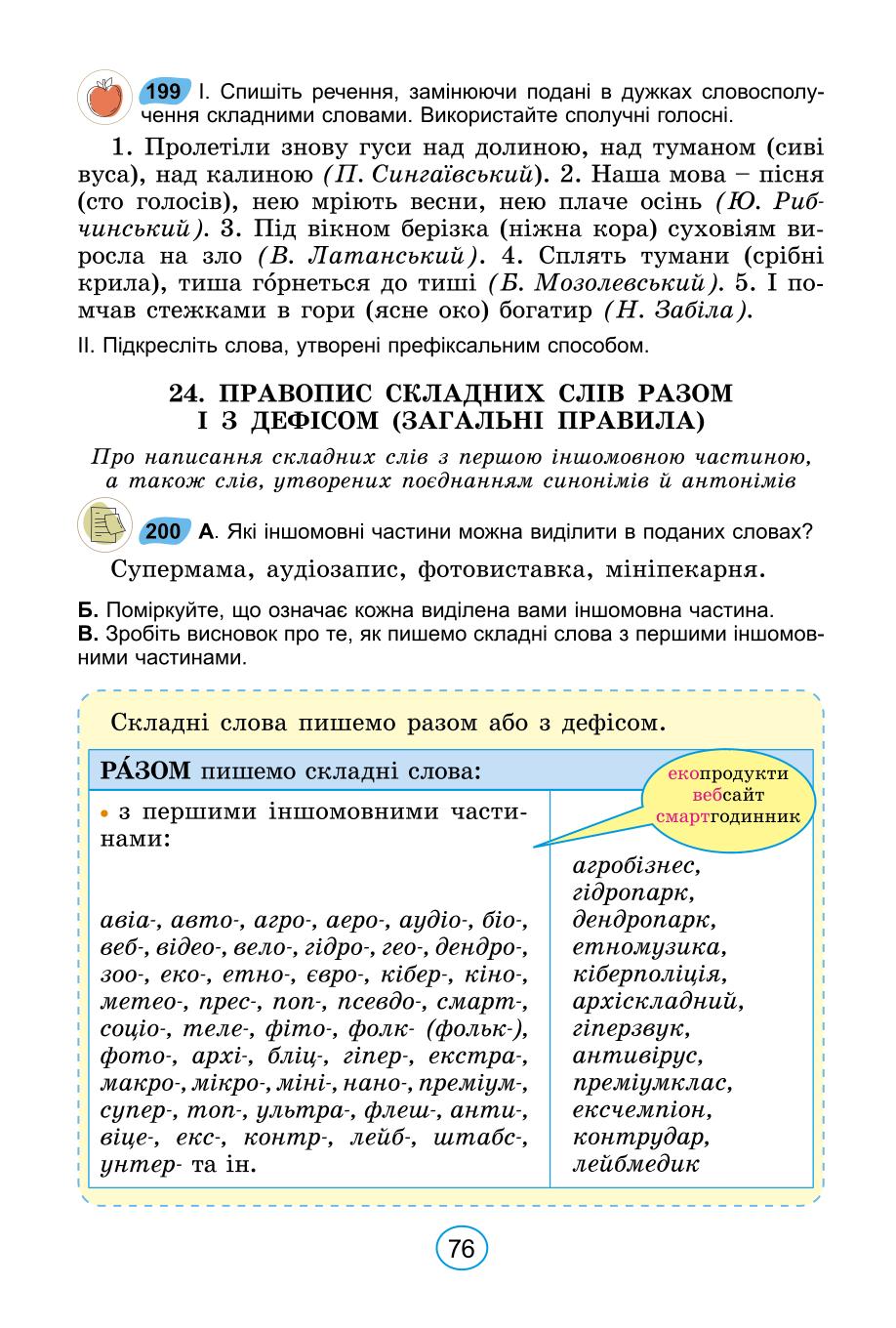 Мініатюра 76