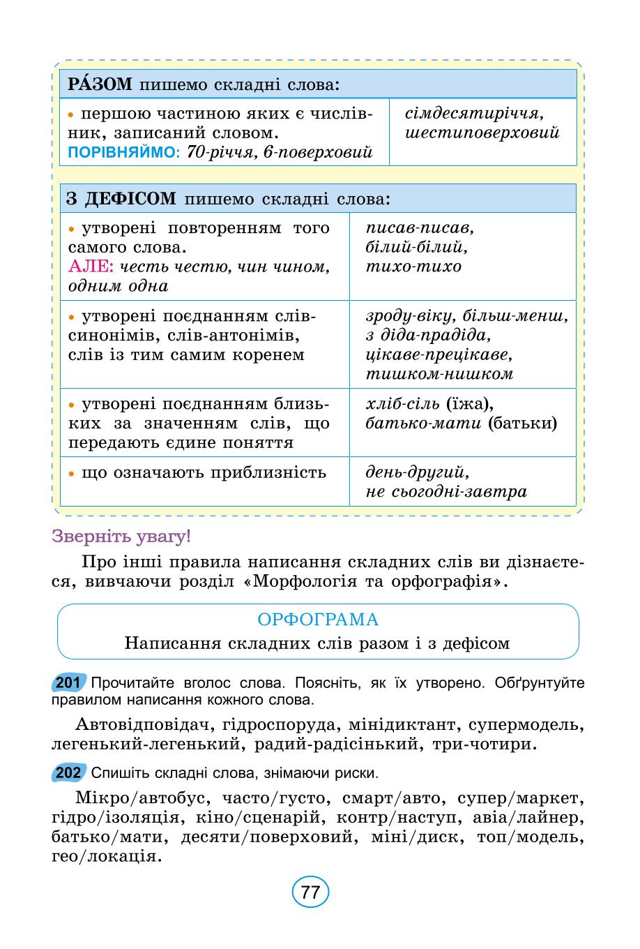 Мініатюра 77