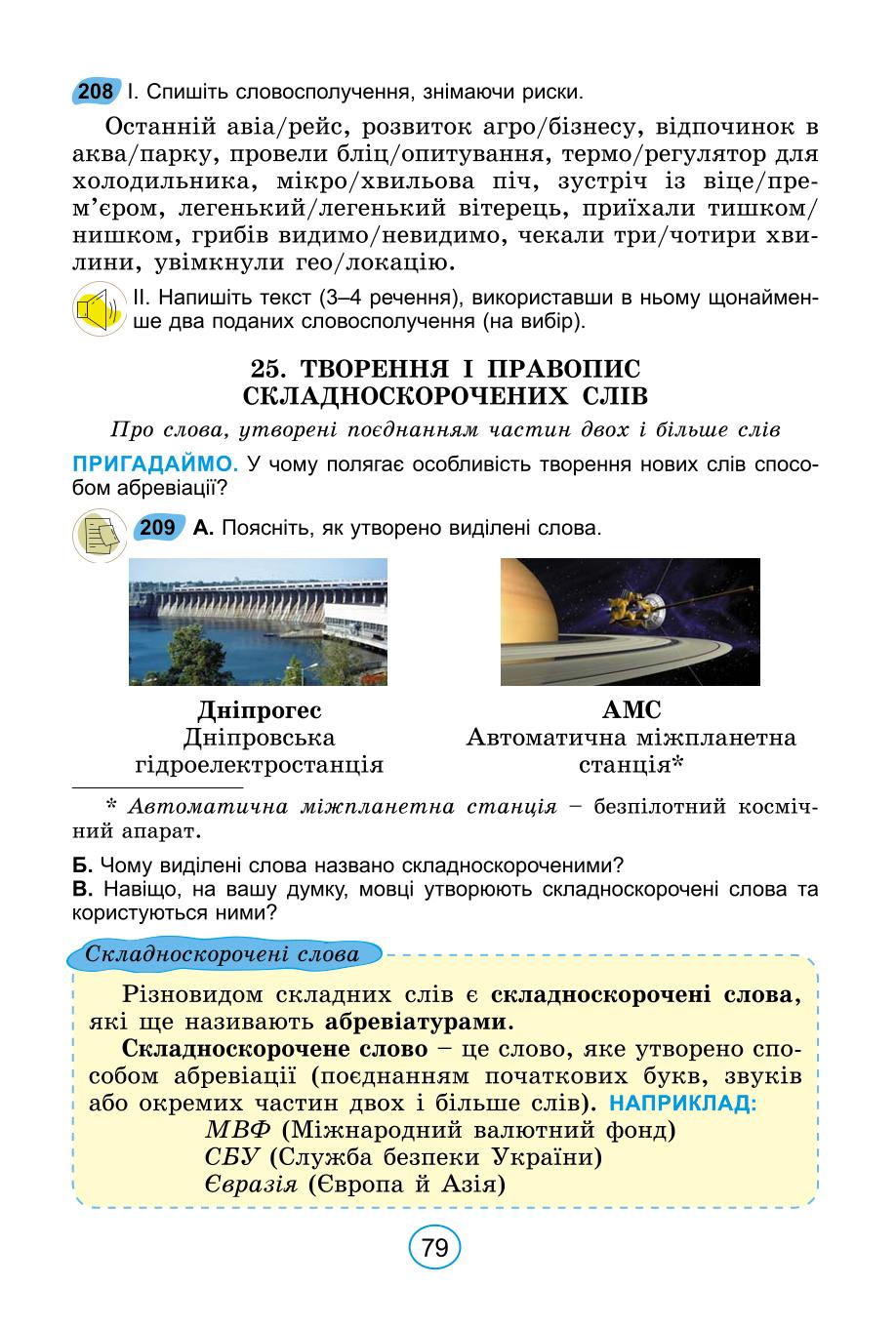 Мініатюра 79