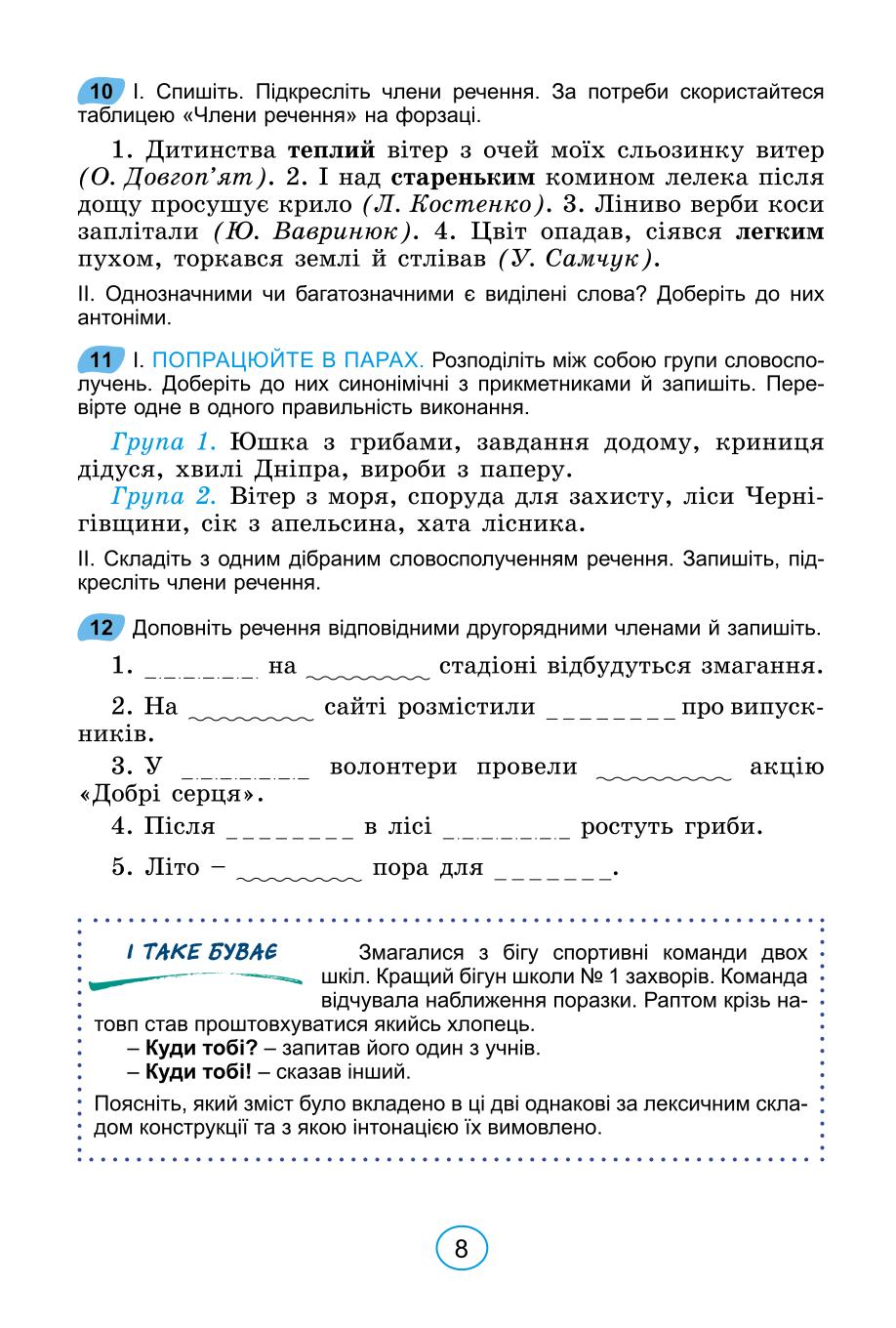 Мініатюра 8