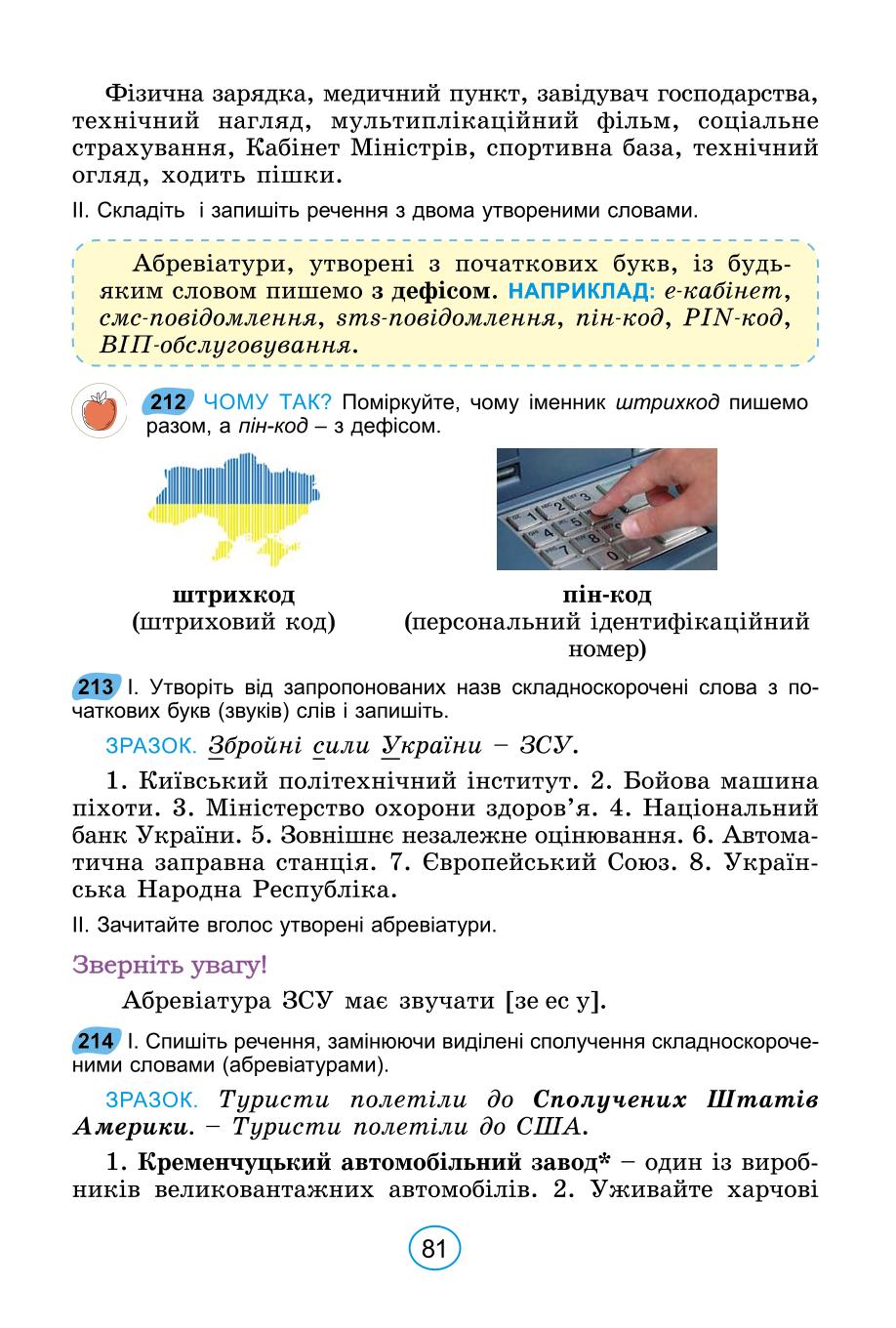 Мініатюра 81