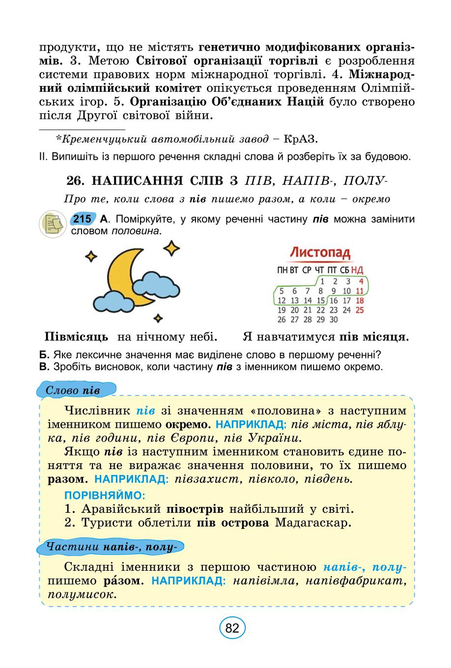 Мініатюра 82