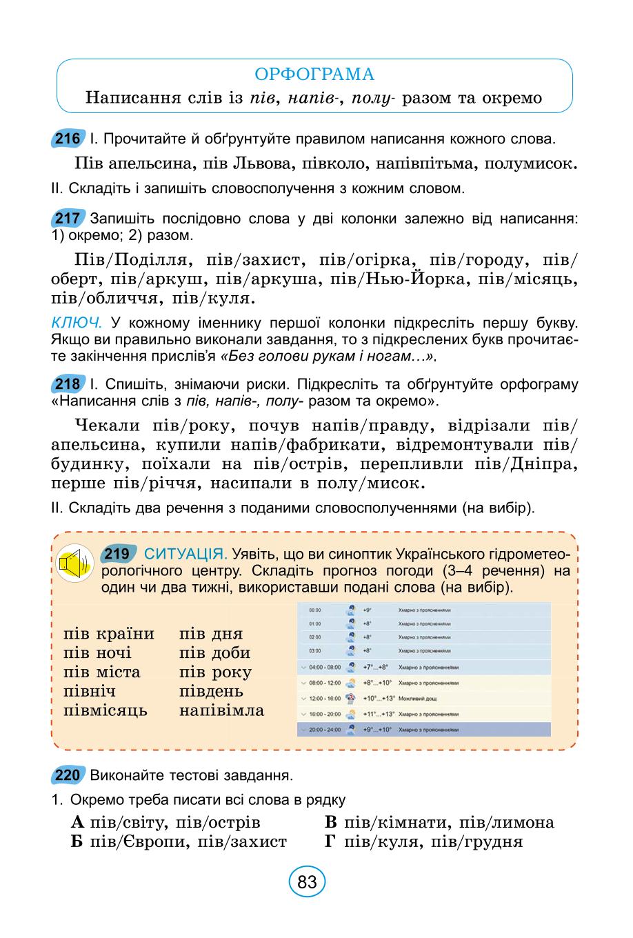 Мініатюра 83