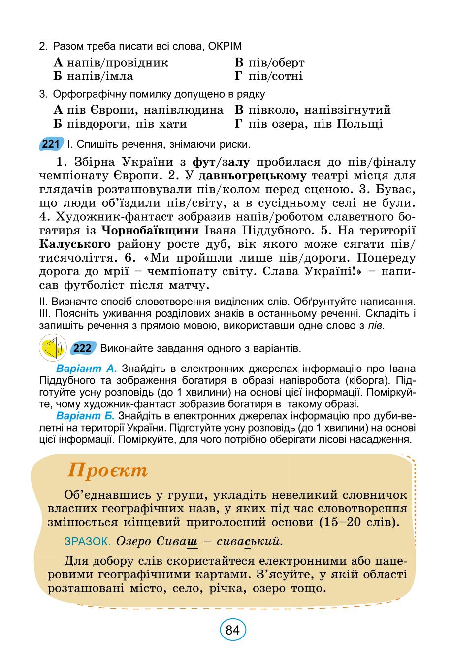 Мініатюра 84