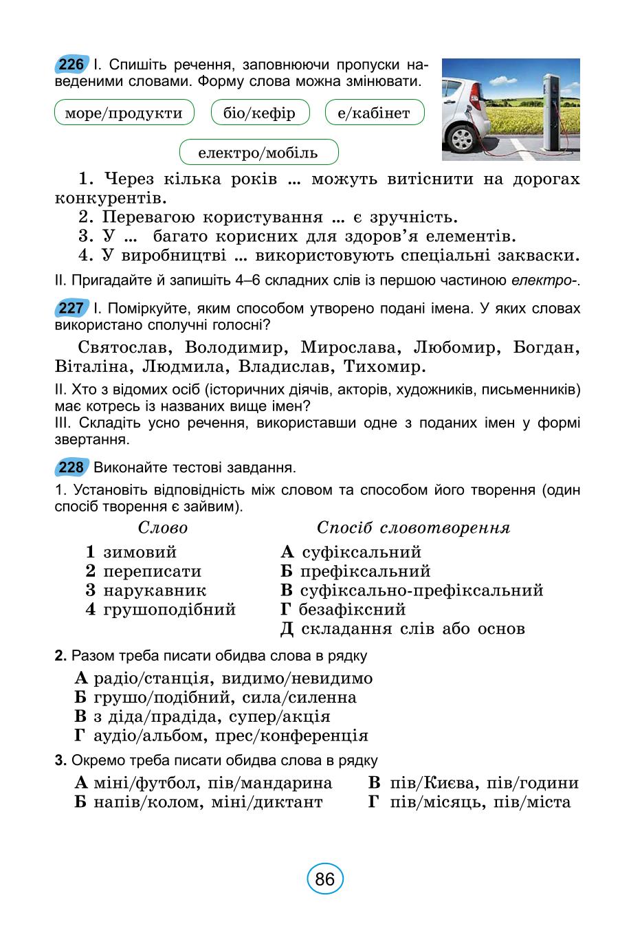 Мініатюра 86