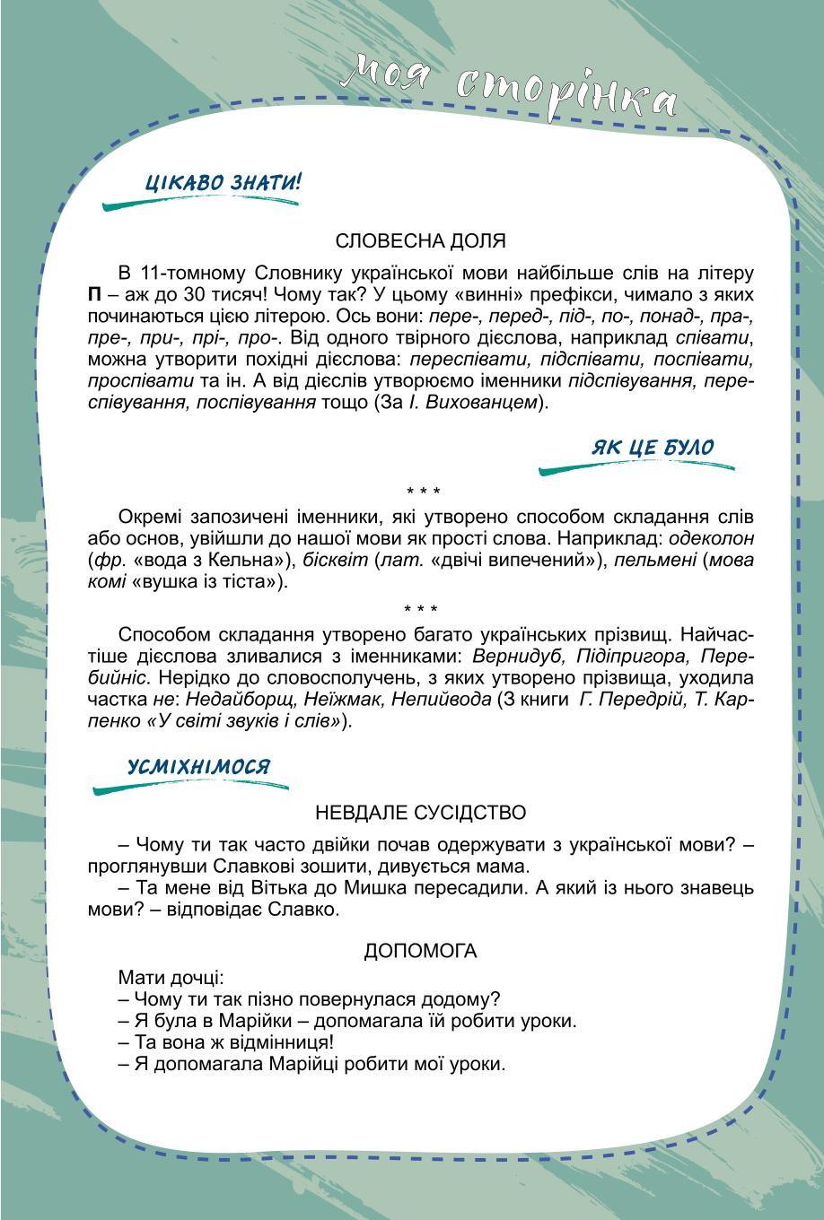 Мініатюра 87