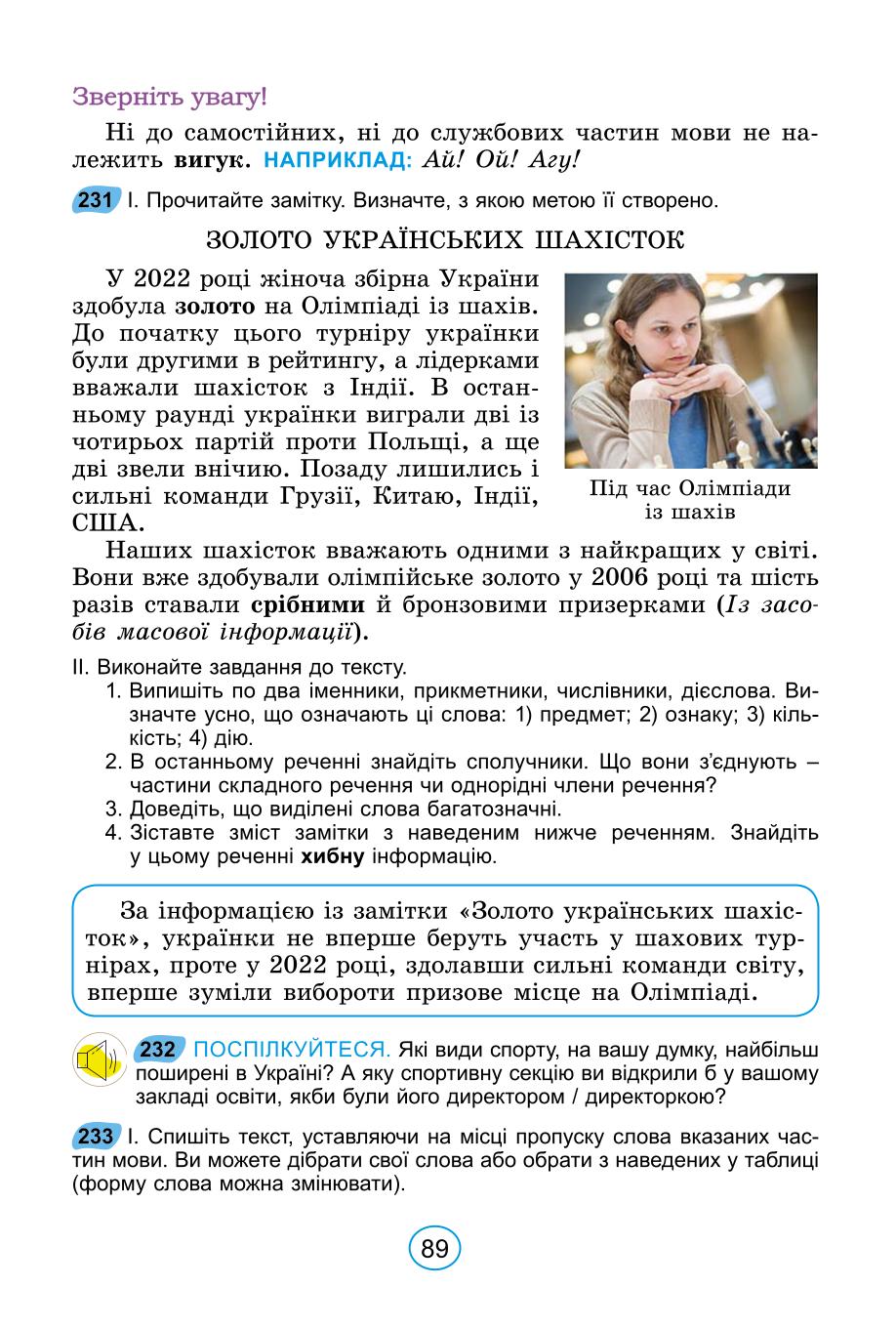 Мініатюра 89