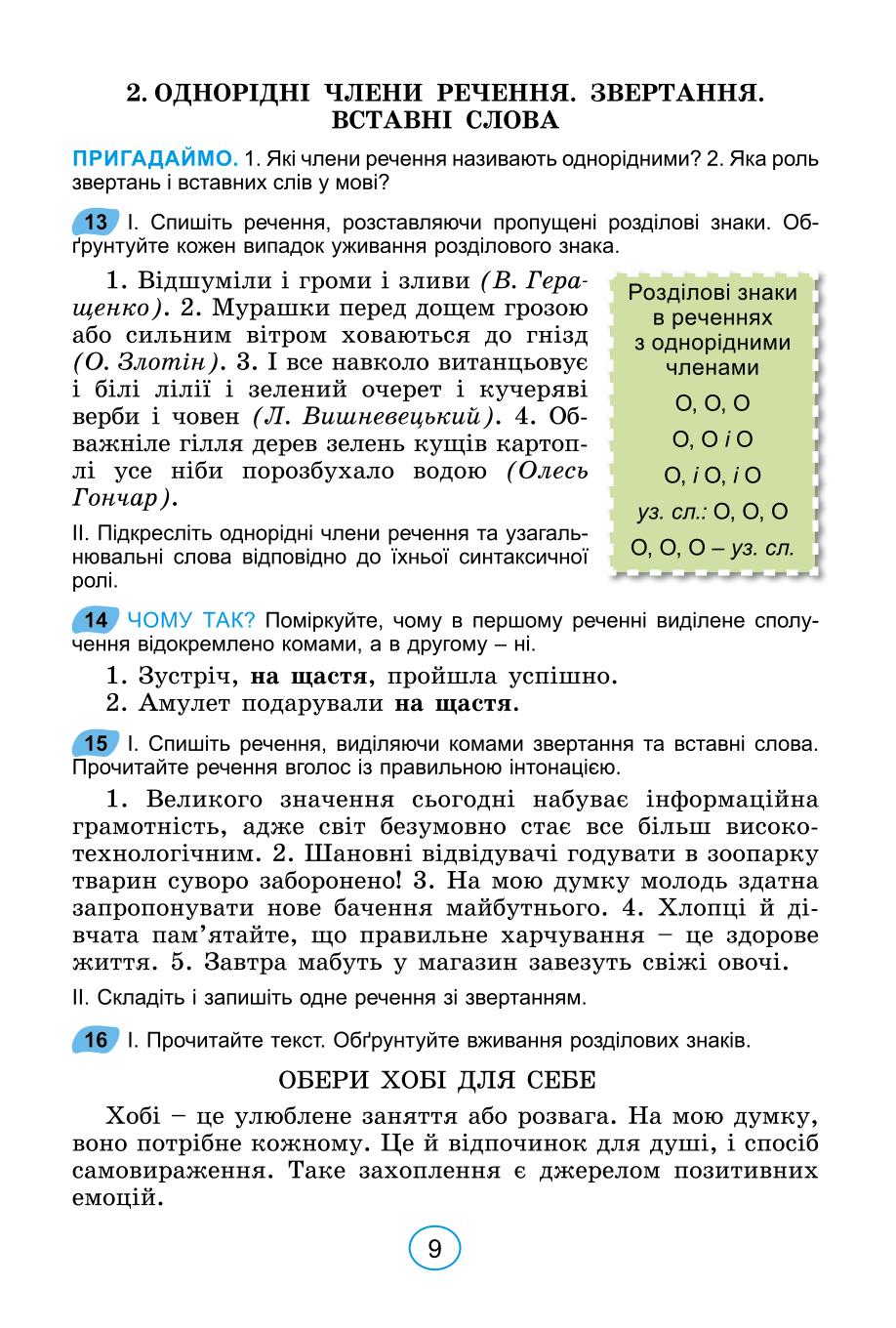 Мініатюра 9