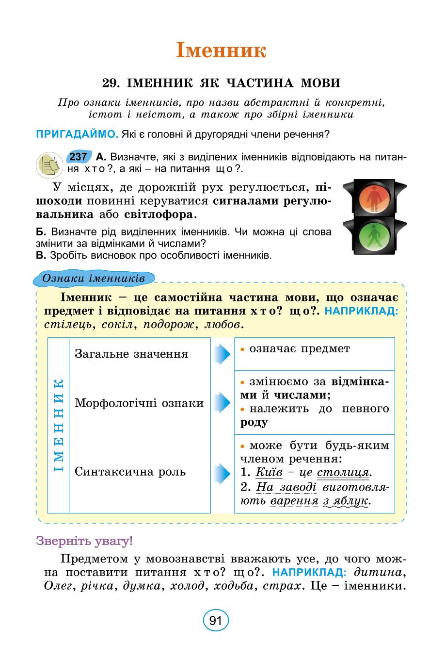 Мініатюра 91