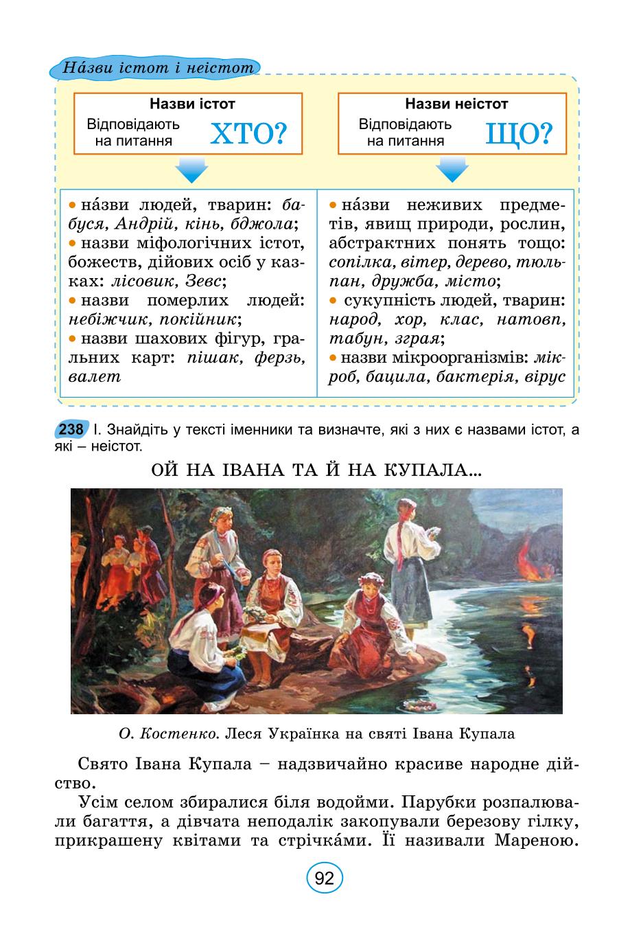 Мініатюра 92