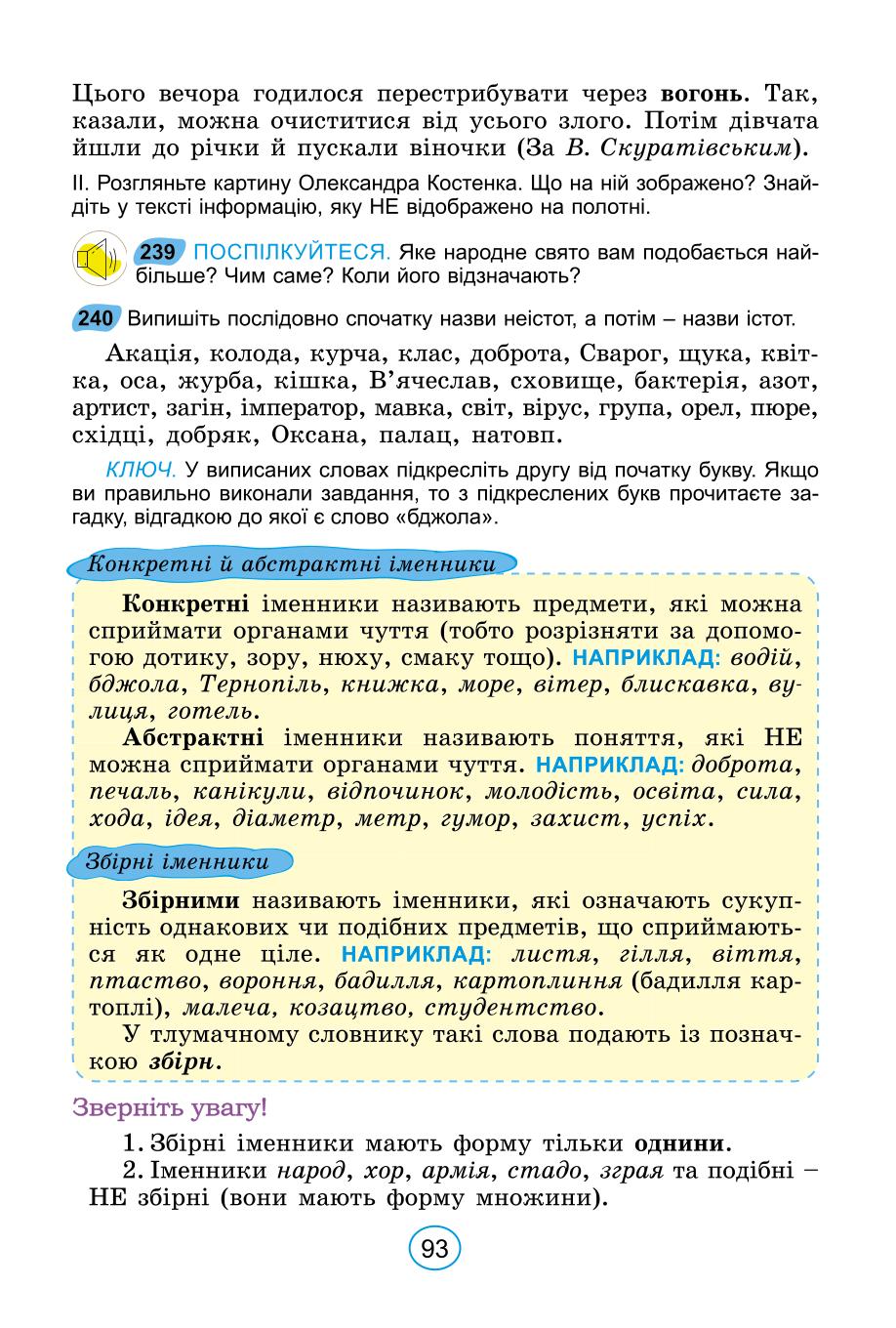 Мініатюра 93