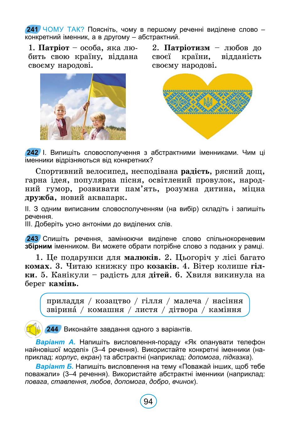 Мініатюра 94