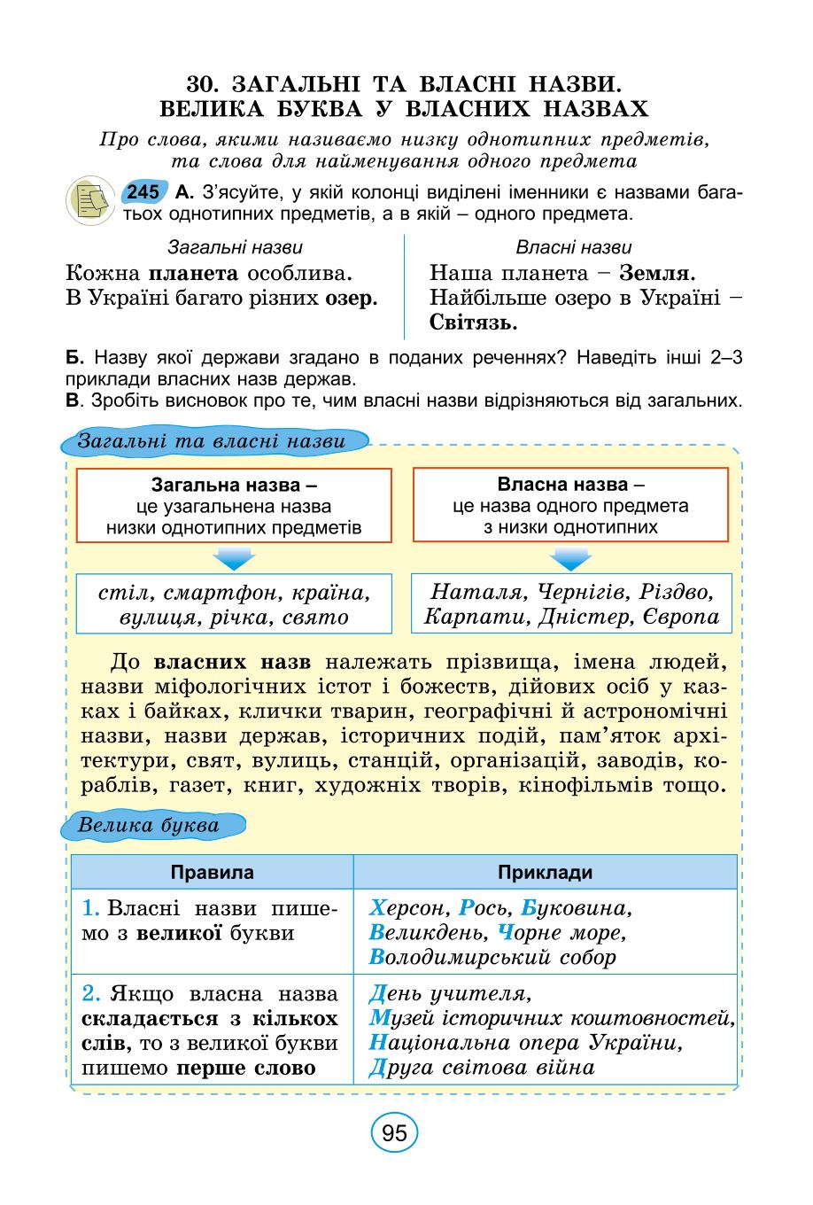 Мініатюра 95