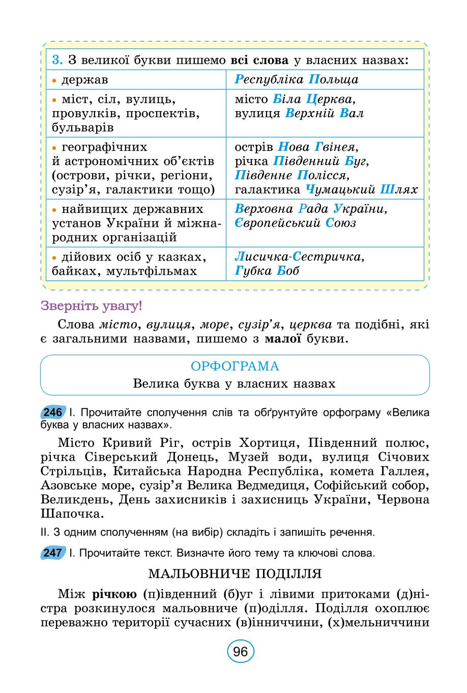 Мініатюра 96