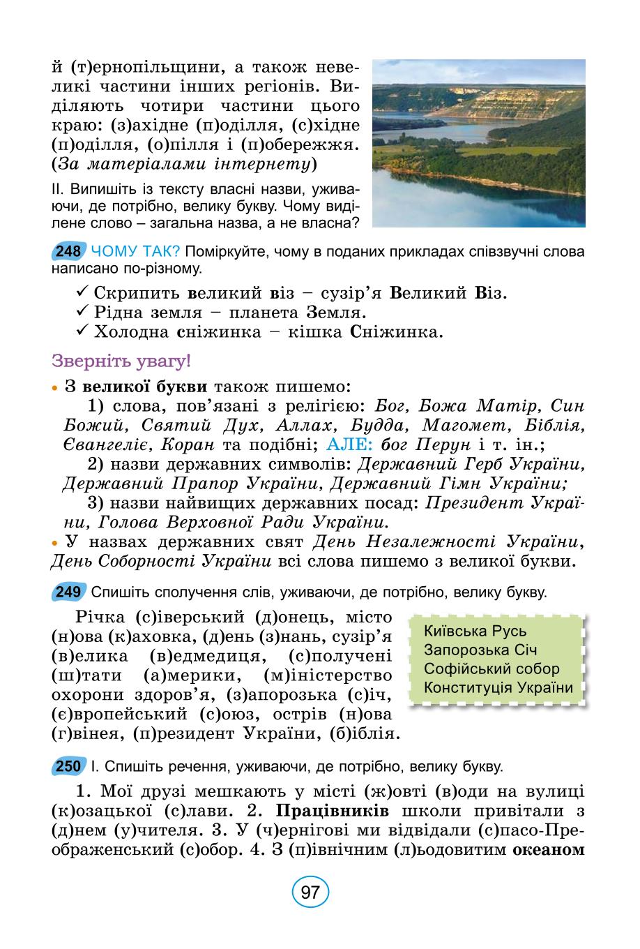 Мініатюра 97