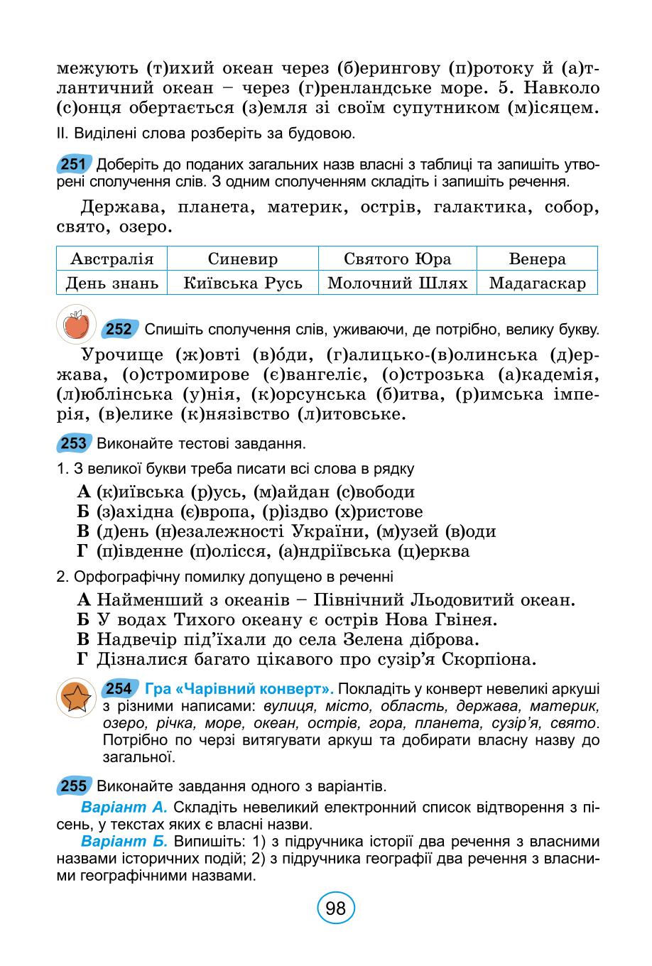 Мініатюра 98
