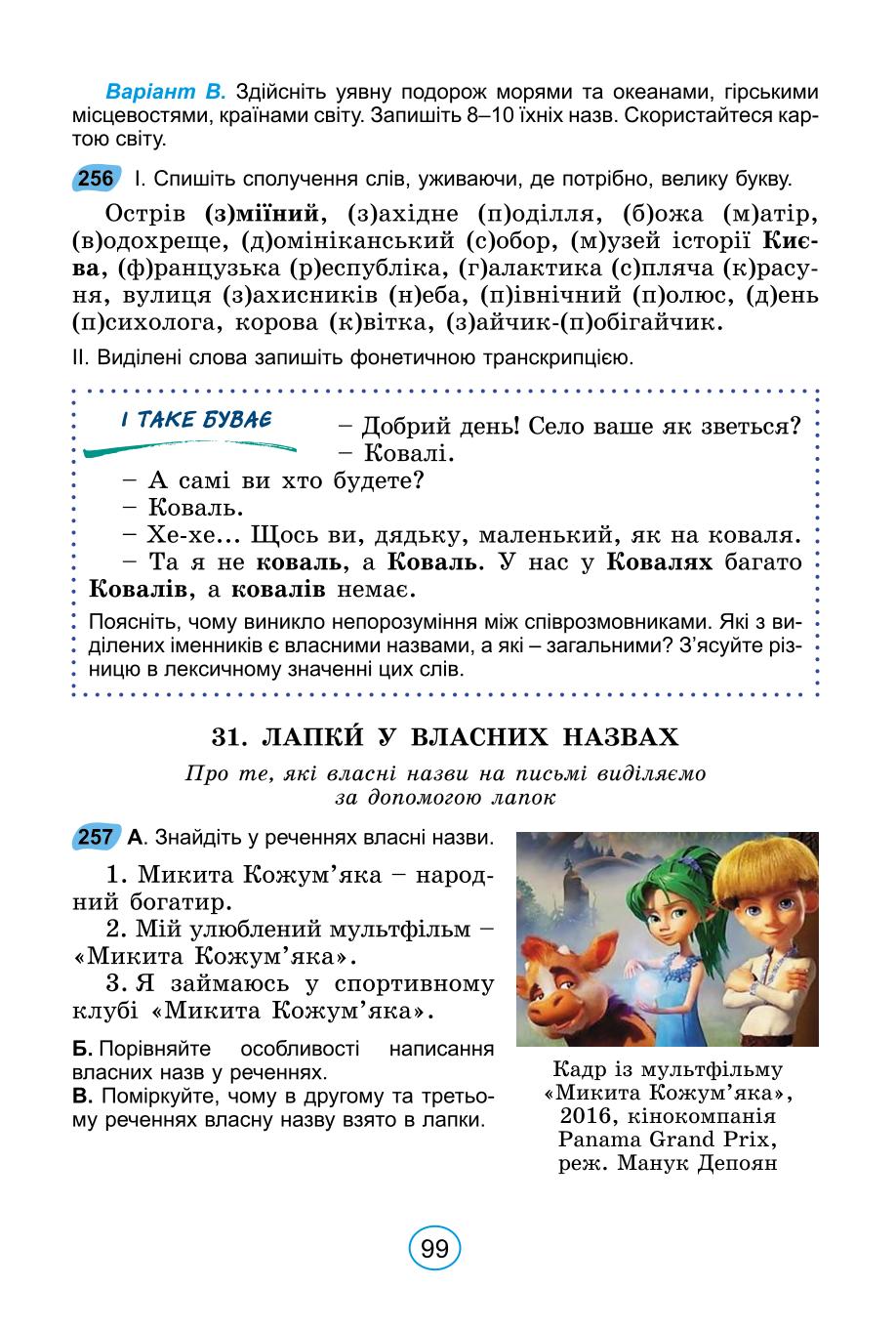 Мініатюра 99