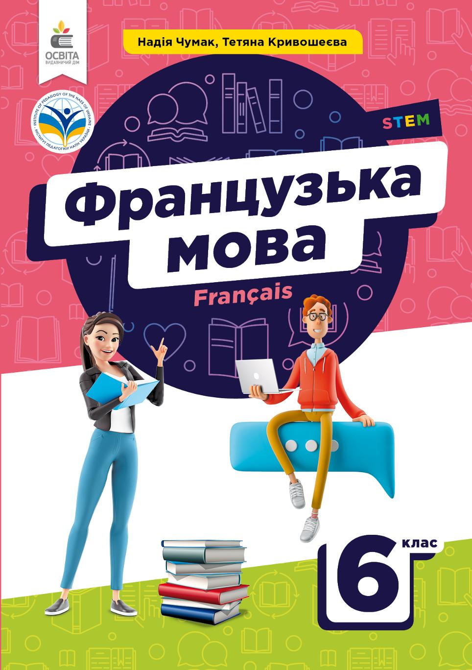 Сторінка 1