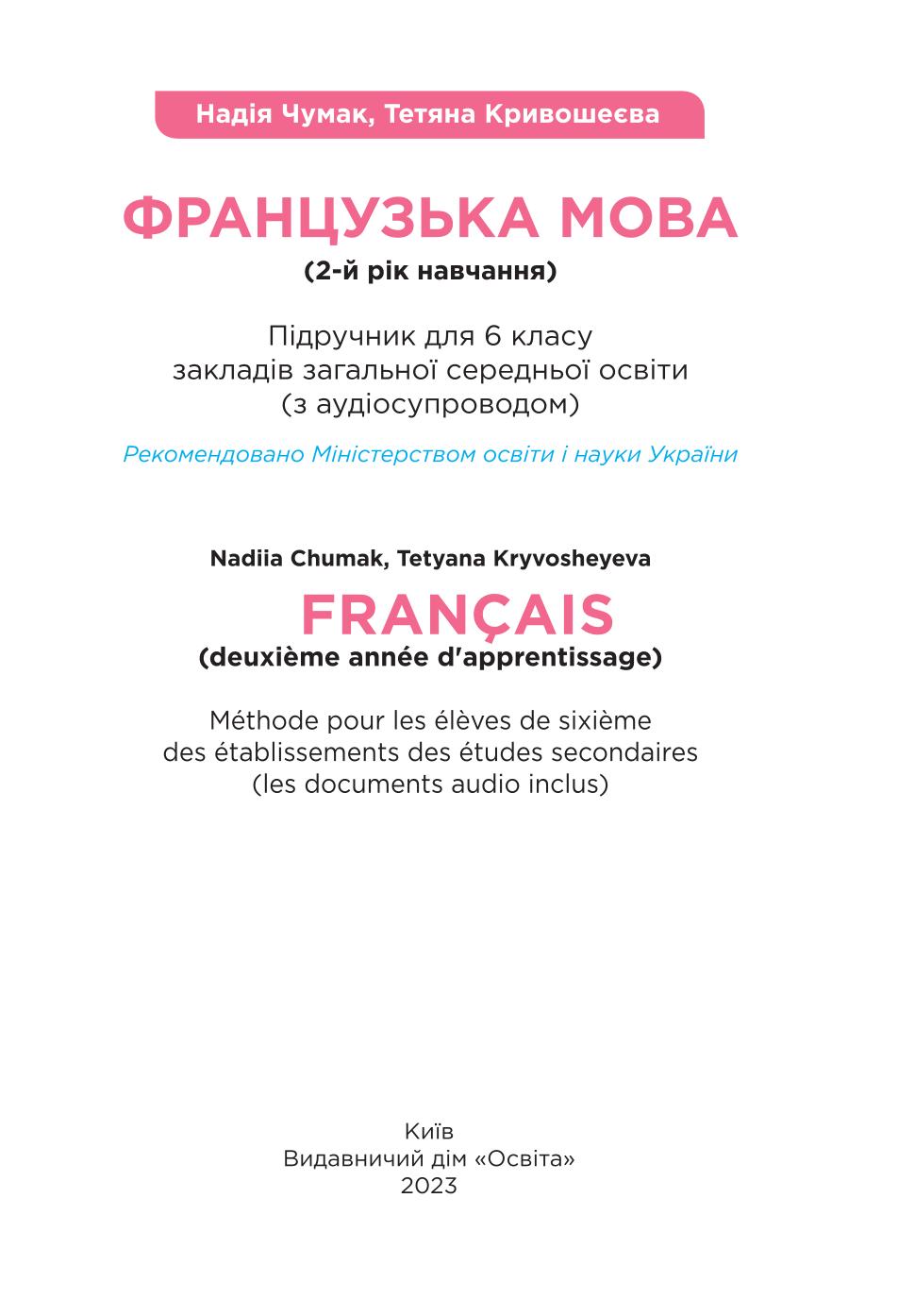 Мініатюра 2