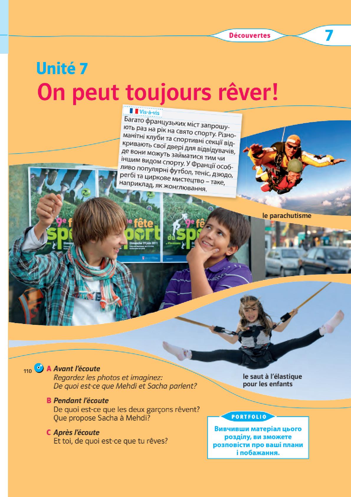 Мініатюра 101