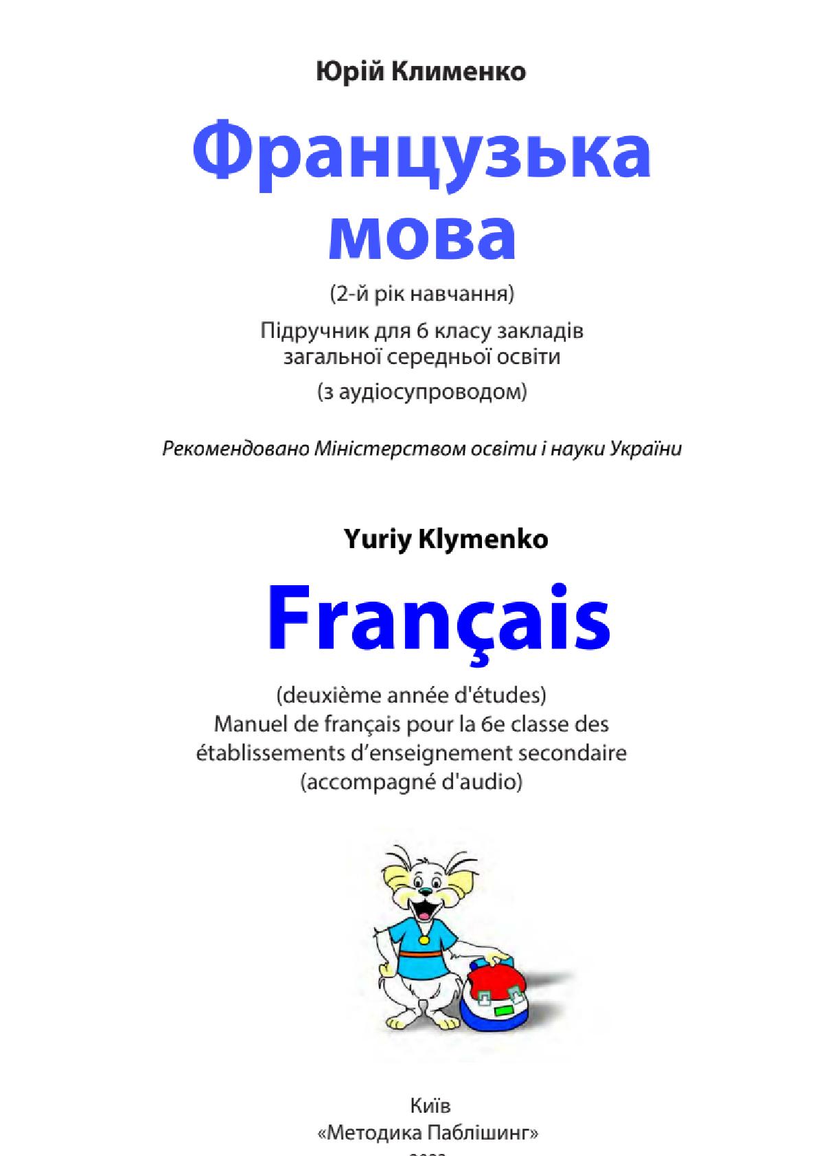 Мініатюра 2
