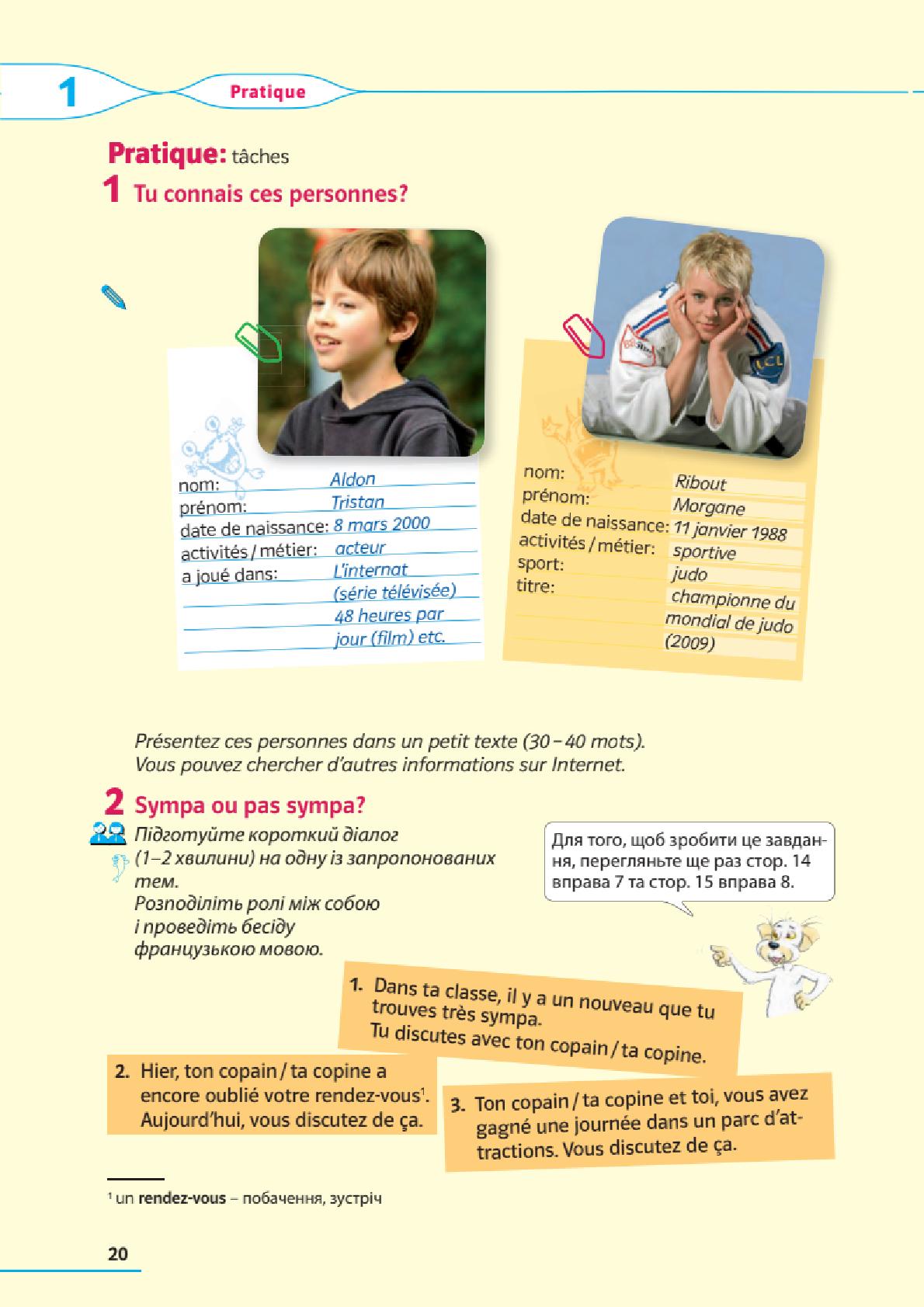 Мініатюра 20