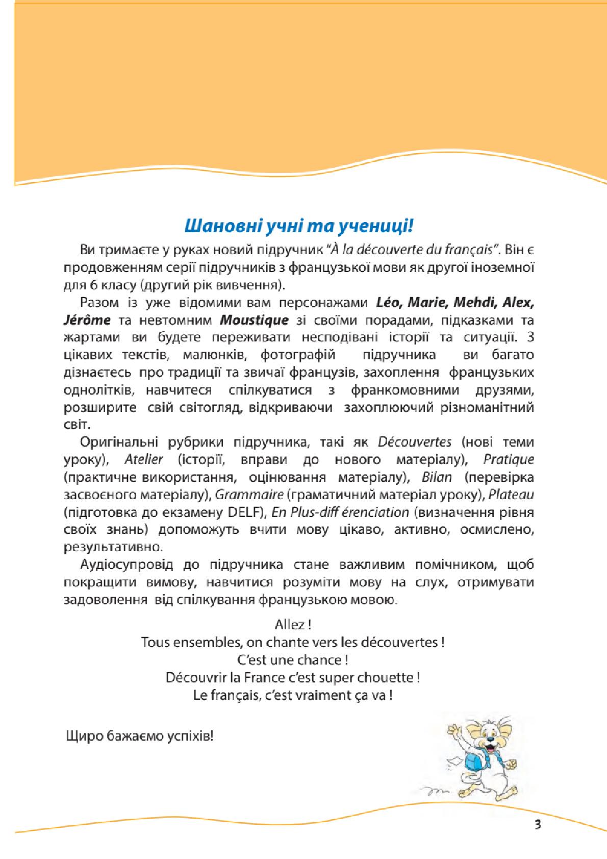 Мініатюра 3