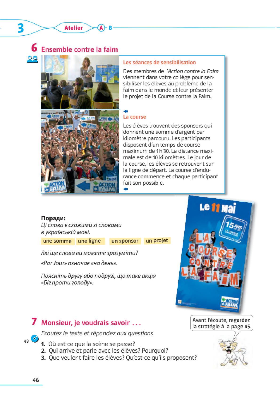 Мініатюра 46