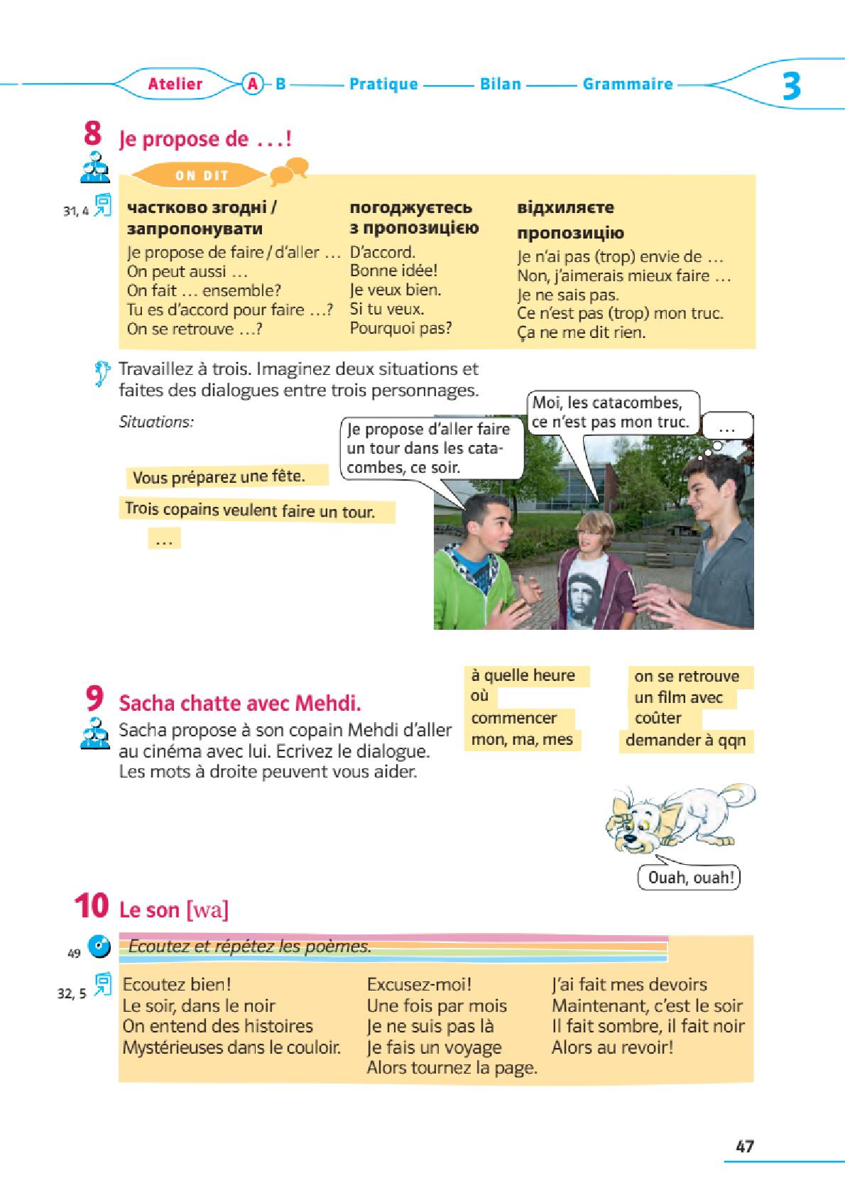 Мініатюра 47