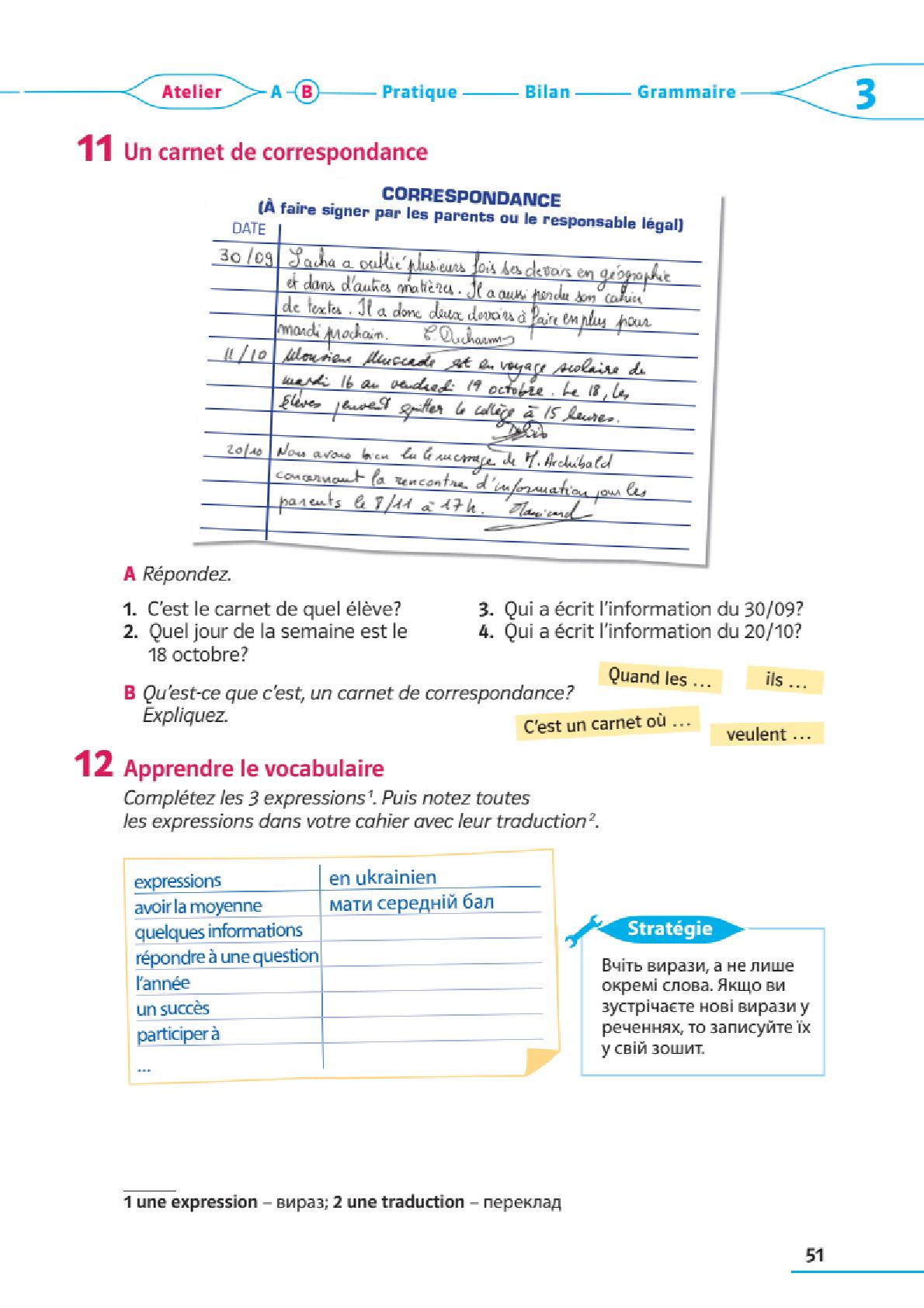Мініатюра 51