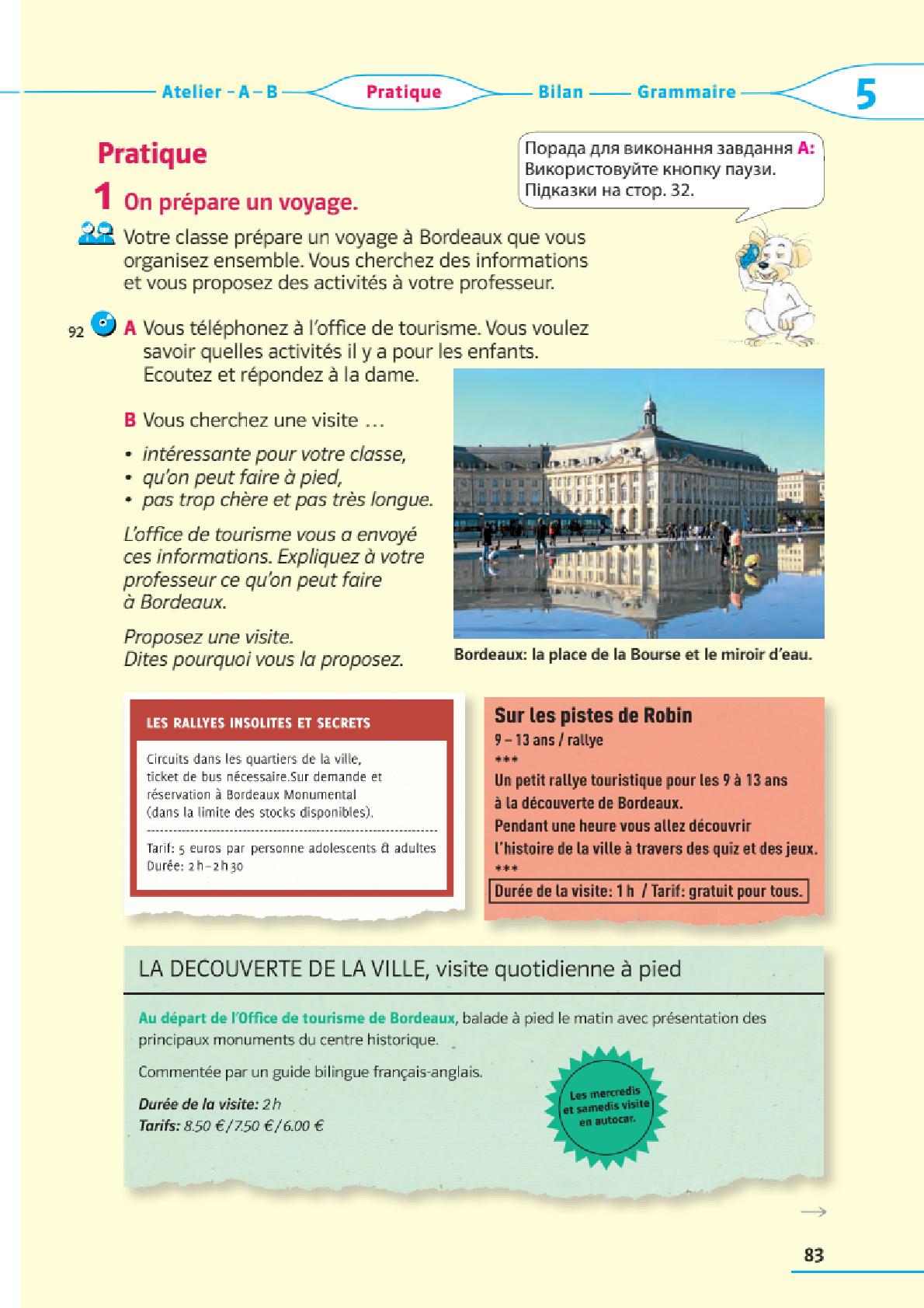 Мініатюра 83