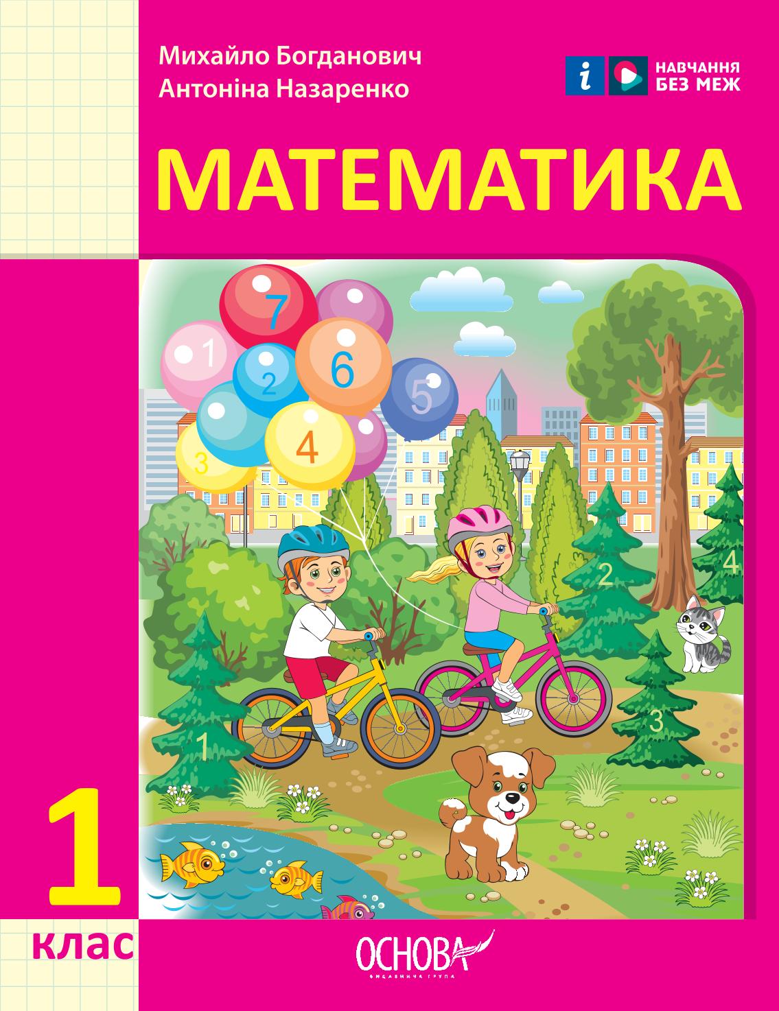 Сторінка 1