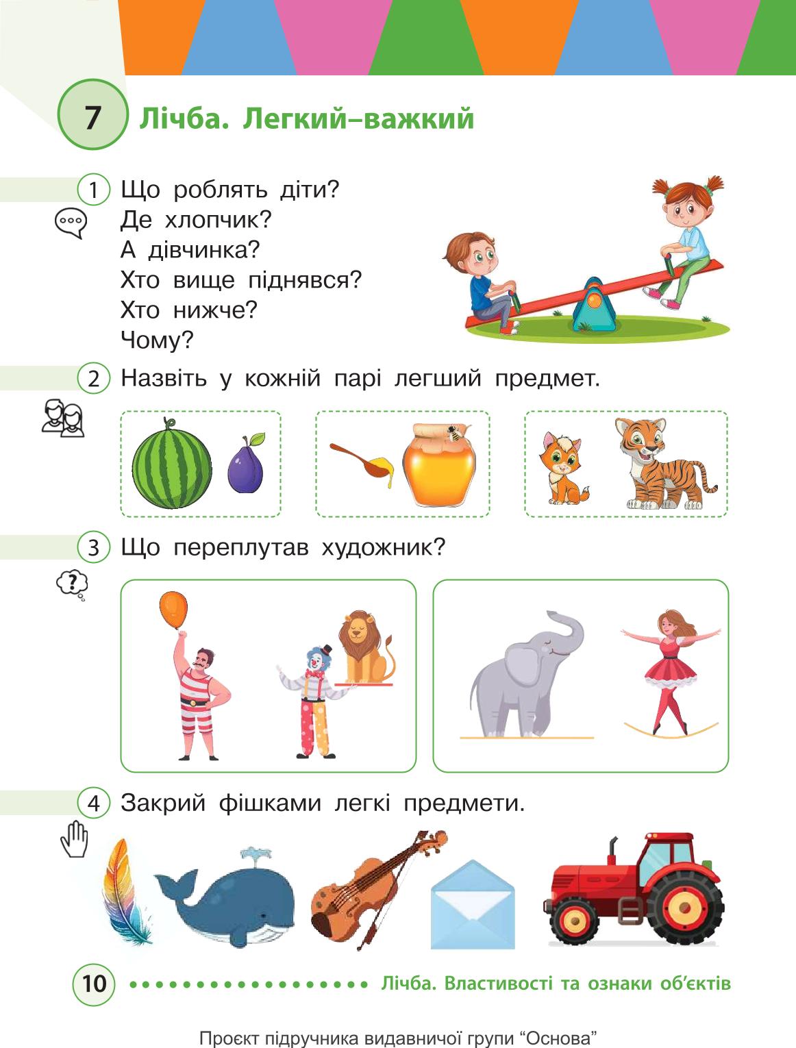 Мініатюра 10