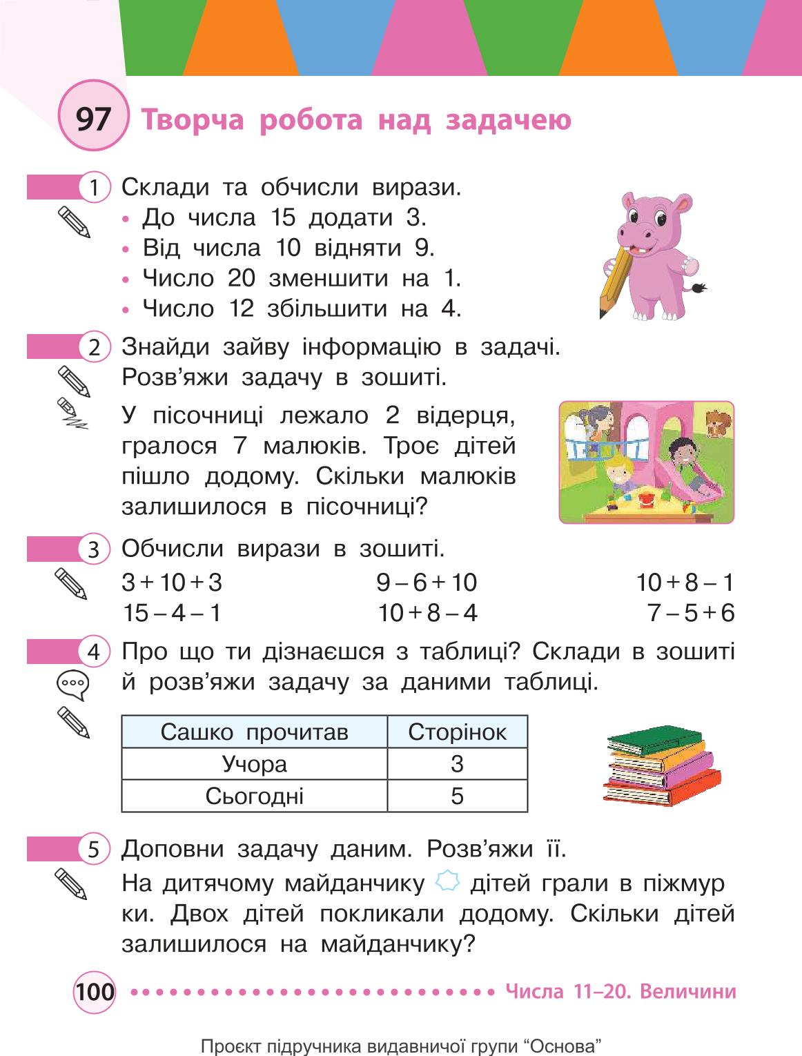 Мініатюра 100