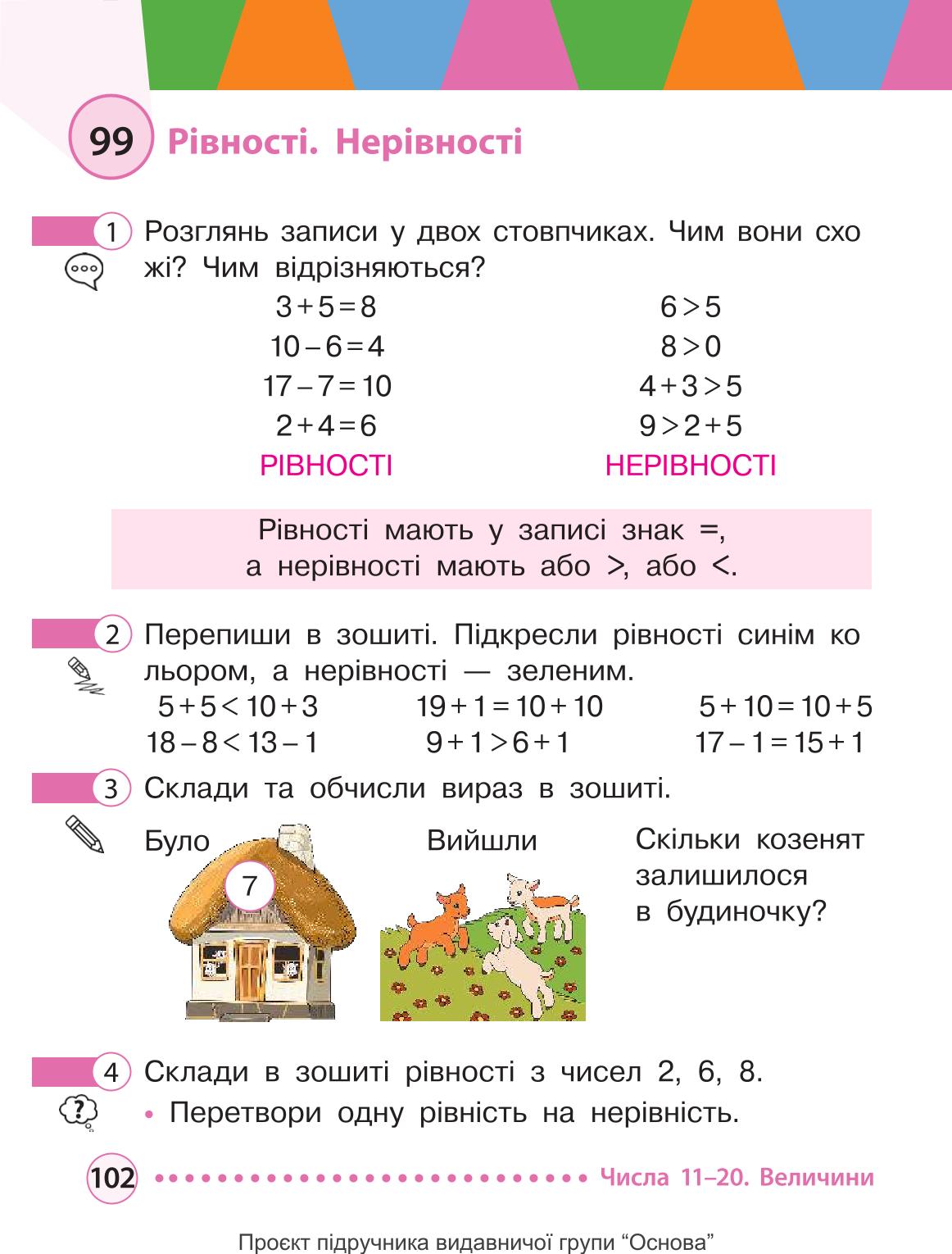 Мініатюра 102