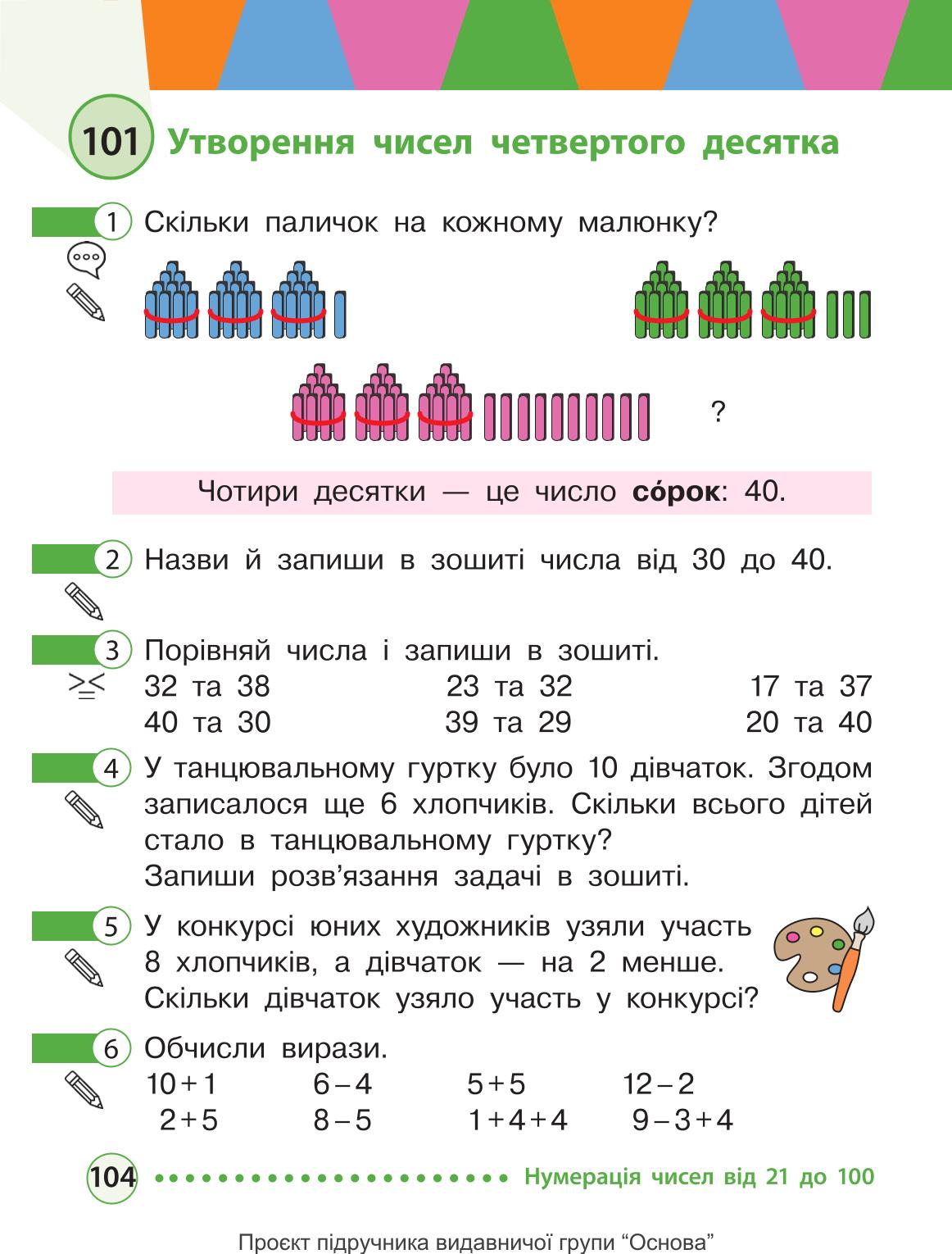 Мініатюра 104