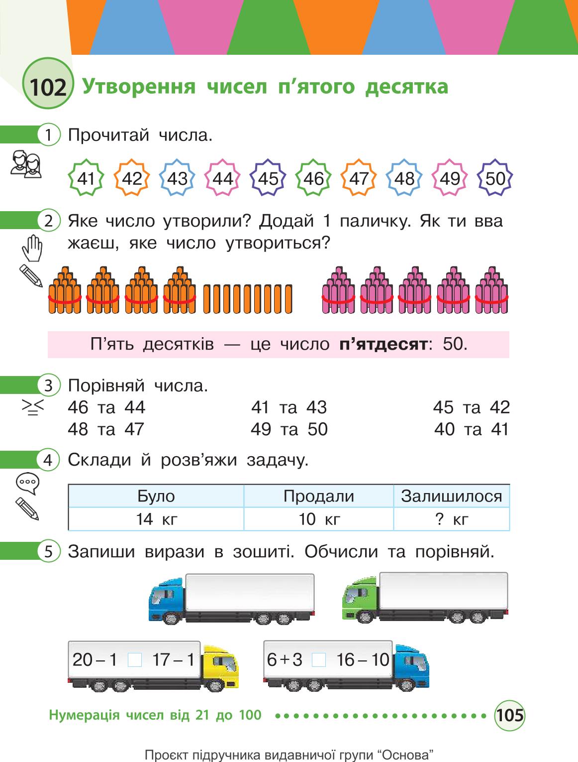 Мініатюра 105
