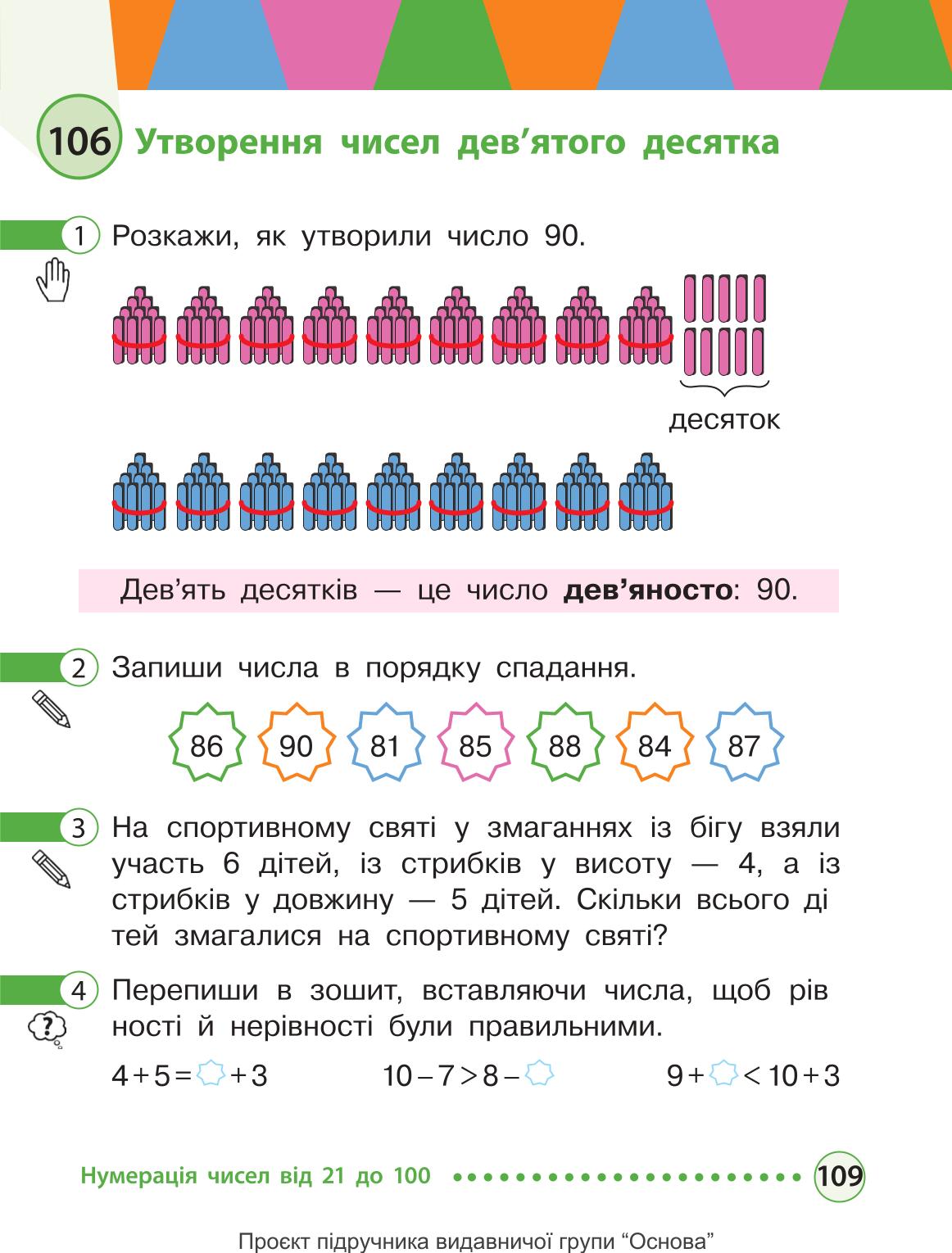 Мініатюра 109