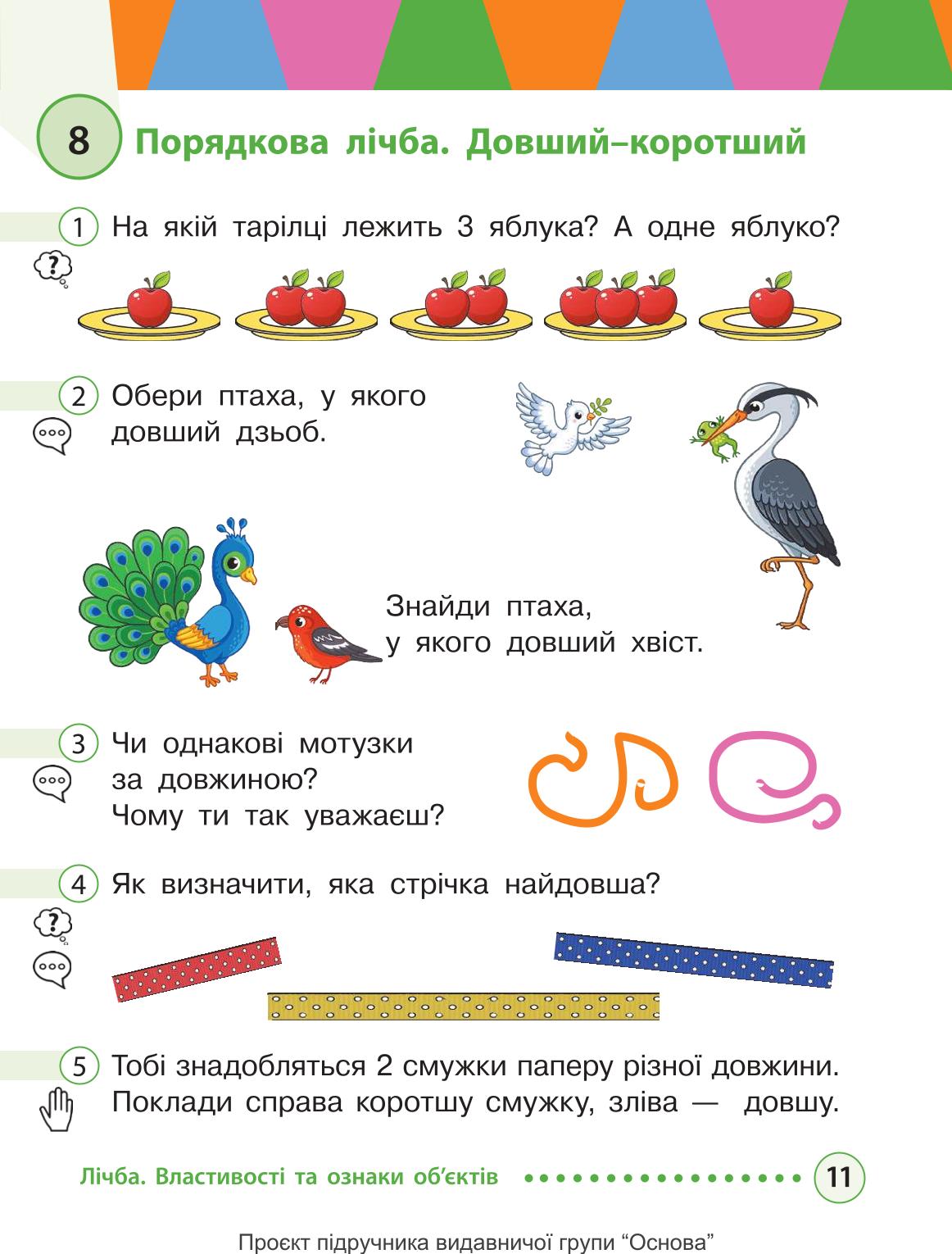 Мініатюра 11